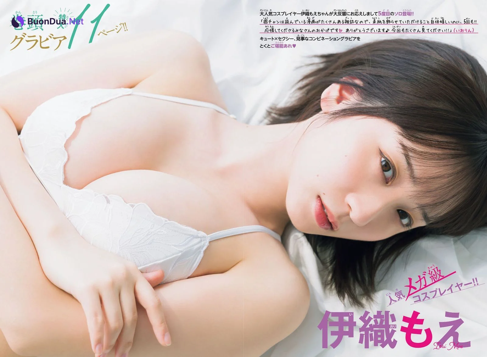 Moe Iori 伊織もえ, Shonen Champion 2023 No.24 (少年チャンピオン 2023年24号) - Photo 3
