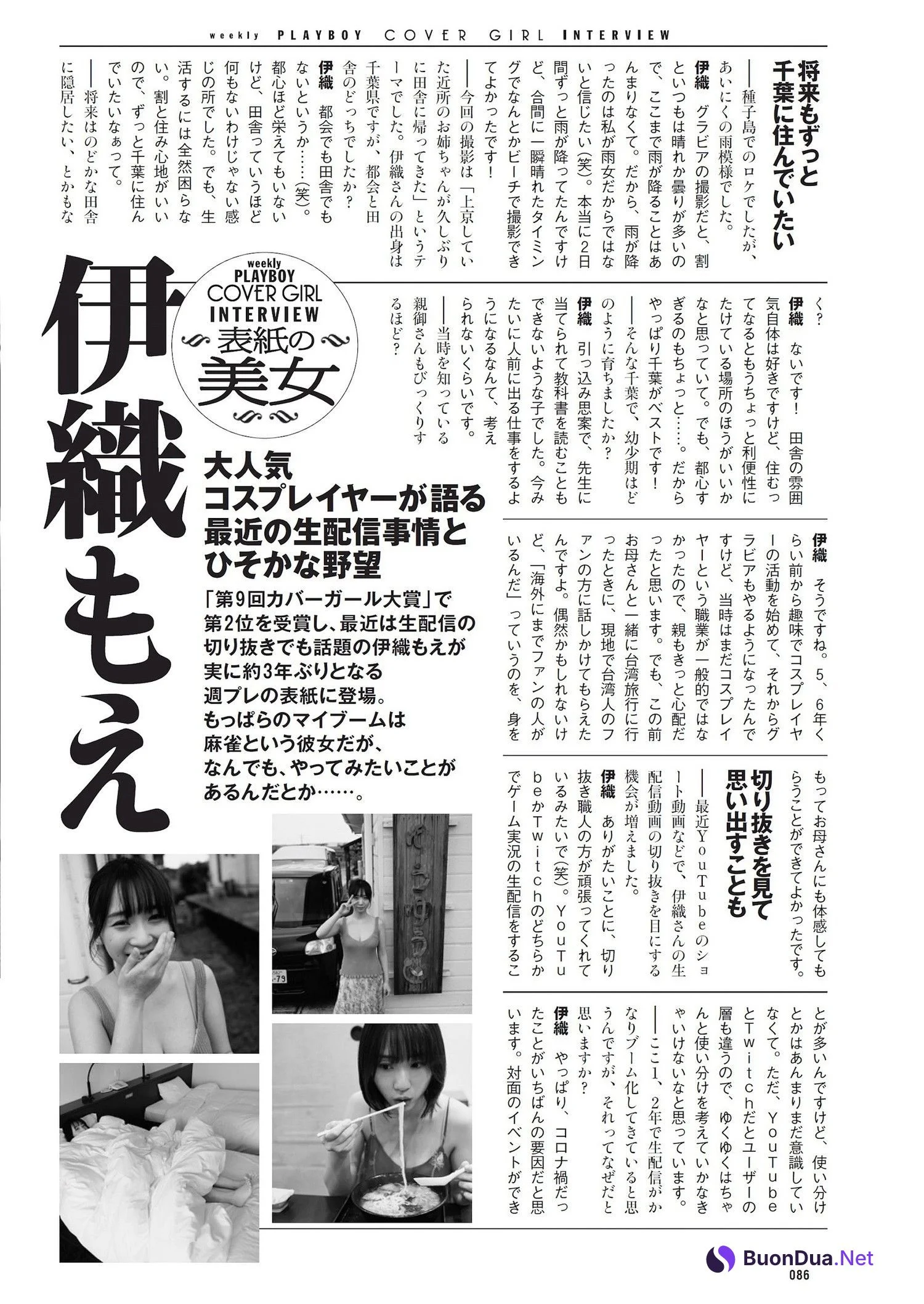 Moe Iori 伊織もえ, Weekly Playboy 2023 No.25 (週刊プレイボーイ 2023年25号) - Photo 14