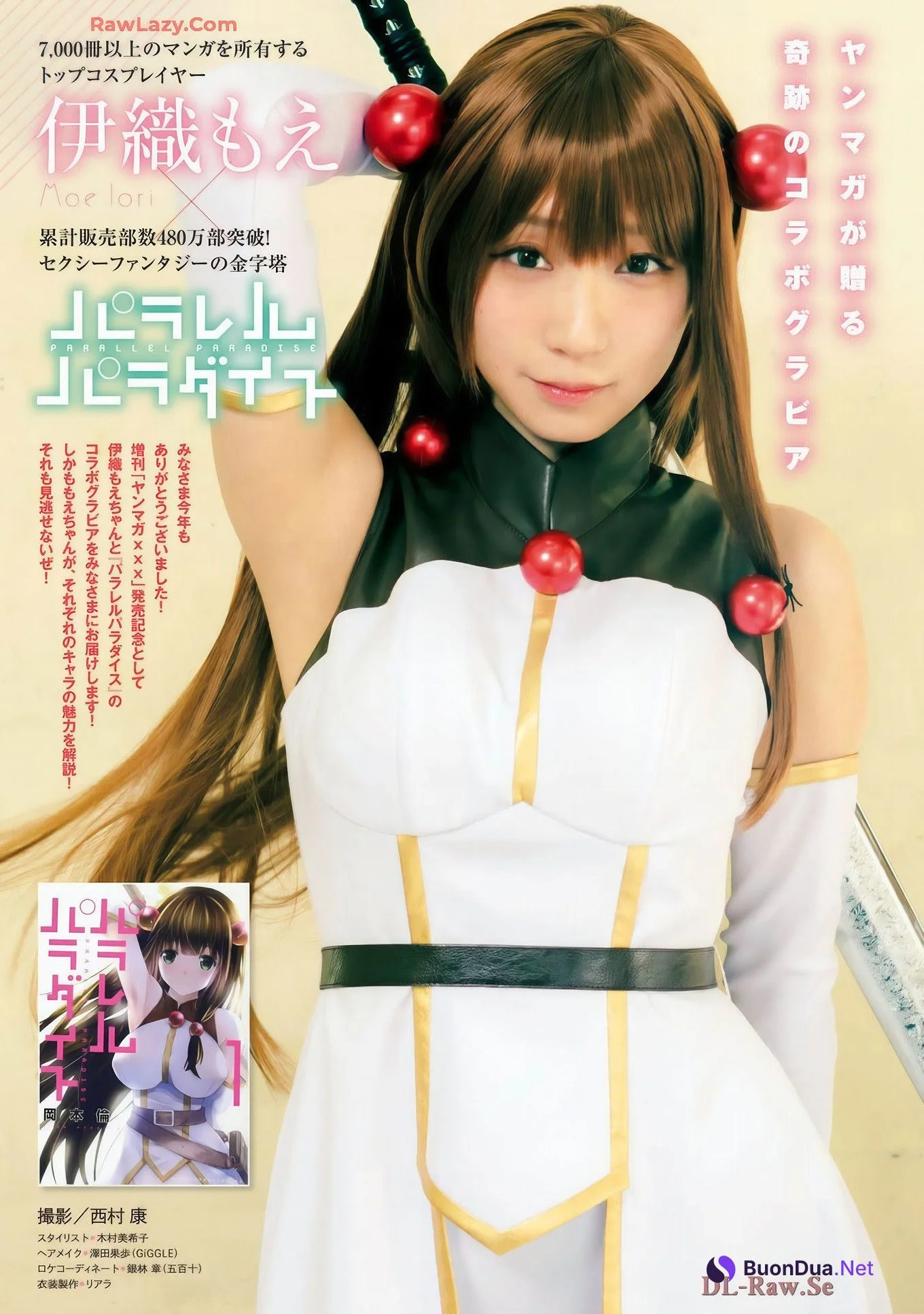 Moe Iori 伊織もえ, ヤンマガXXX 2025 No.01 (Young Magazine XXX 2025年1号) - Photo 2