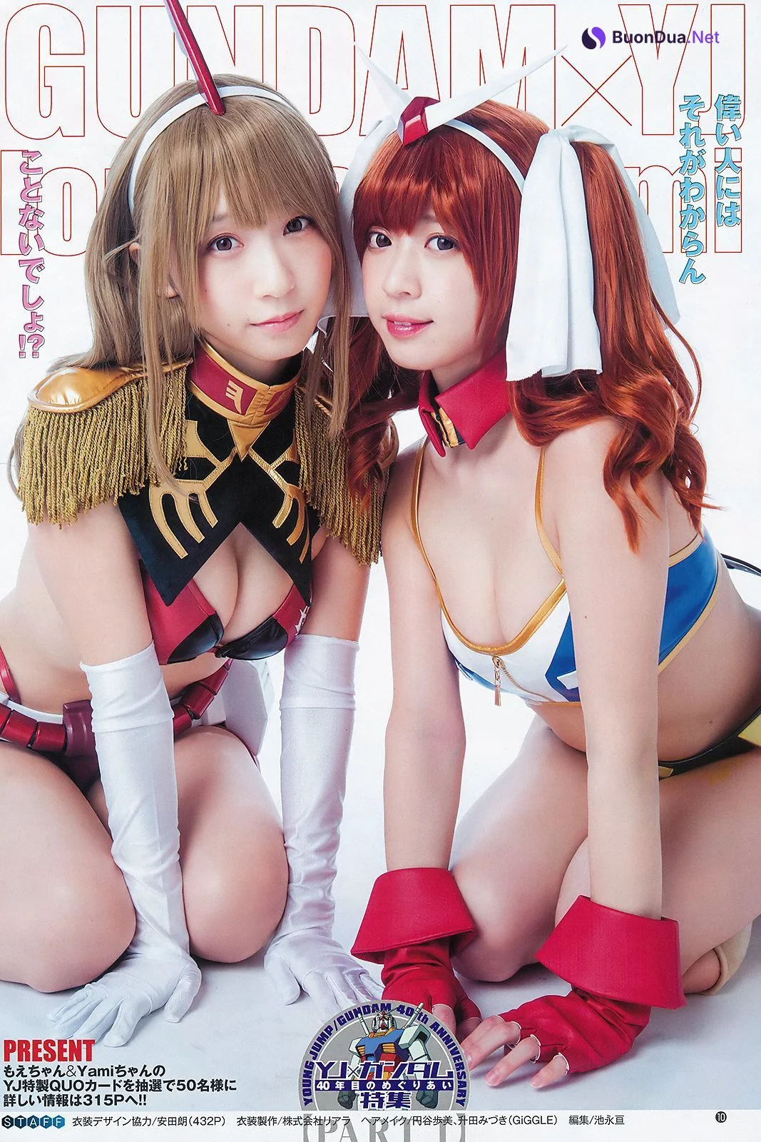 Moe Iori 伊織もえ & Yami, Young Jump 2019 No.51 (ヤングジャンプ 2019年51号) - 사진 11