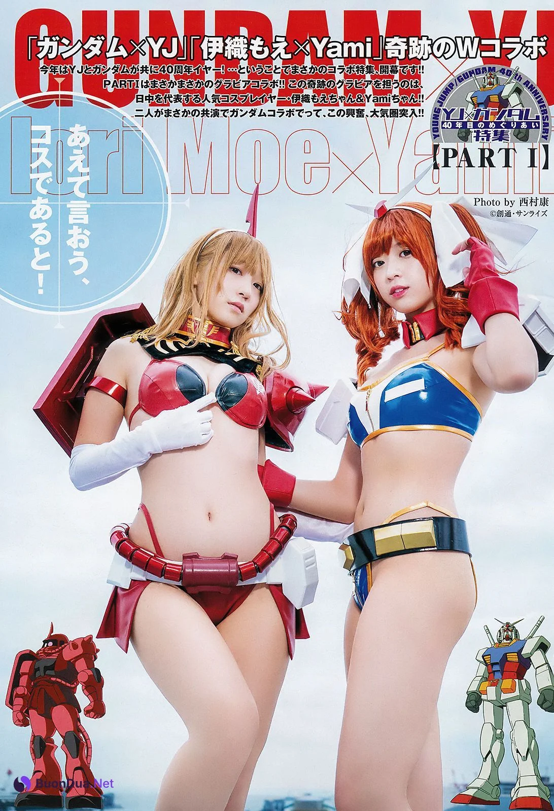 Moe Iori 伊織もえ & Yami, Young Jump 2019 No.51 (ヤングジャンプ 2019年51号) - 사진 2