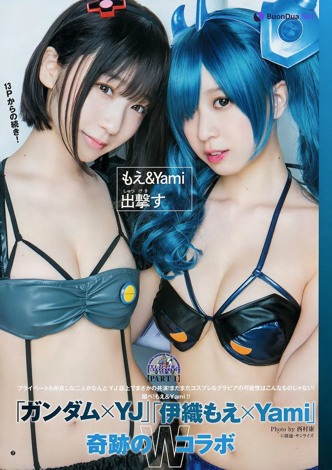 Moe Iori 伊織もえ & Yami, Young Jump 2019 No.51 (ヤングジャンプ 2019年51号) - 사진 8