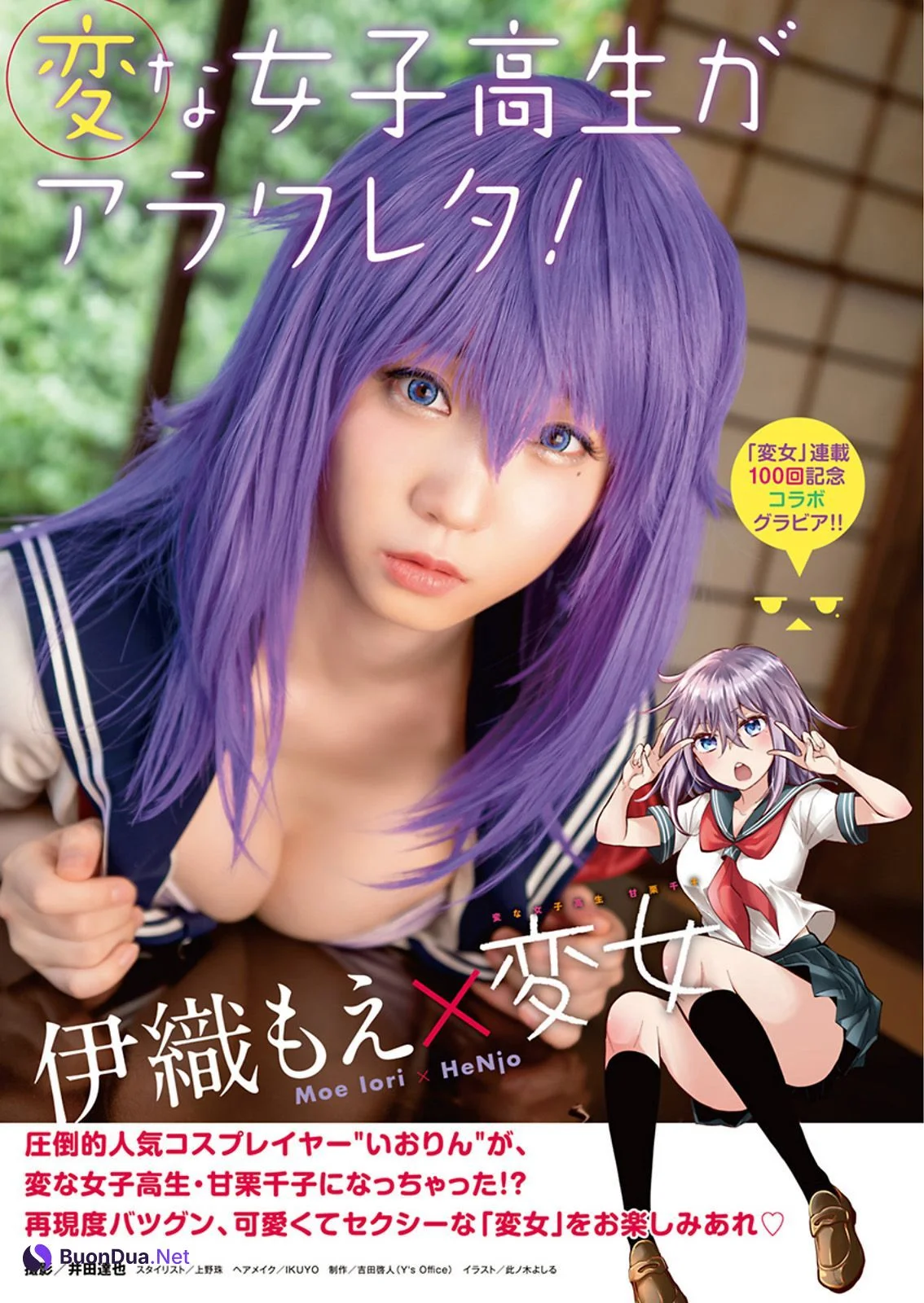 Moe Iori 伊織もえ, Young Animal 2021 No.19 (ヤングアニマル 2021年19号) - 写真 2