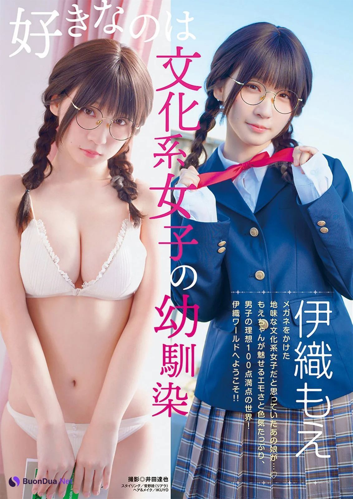 Moe Iori 伊織もえ, Young Animal 2023 No.05 (ヤングアニマル 2023年5号) - Photo 2
