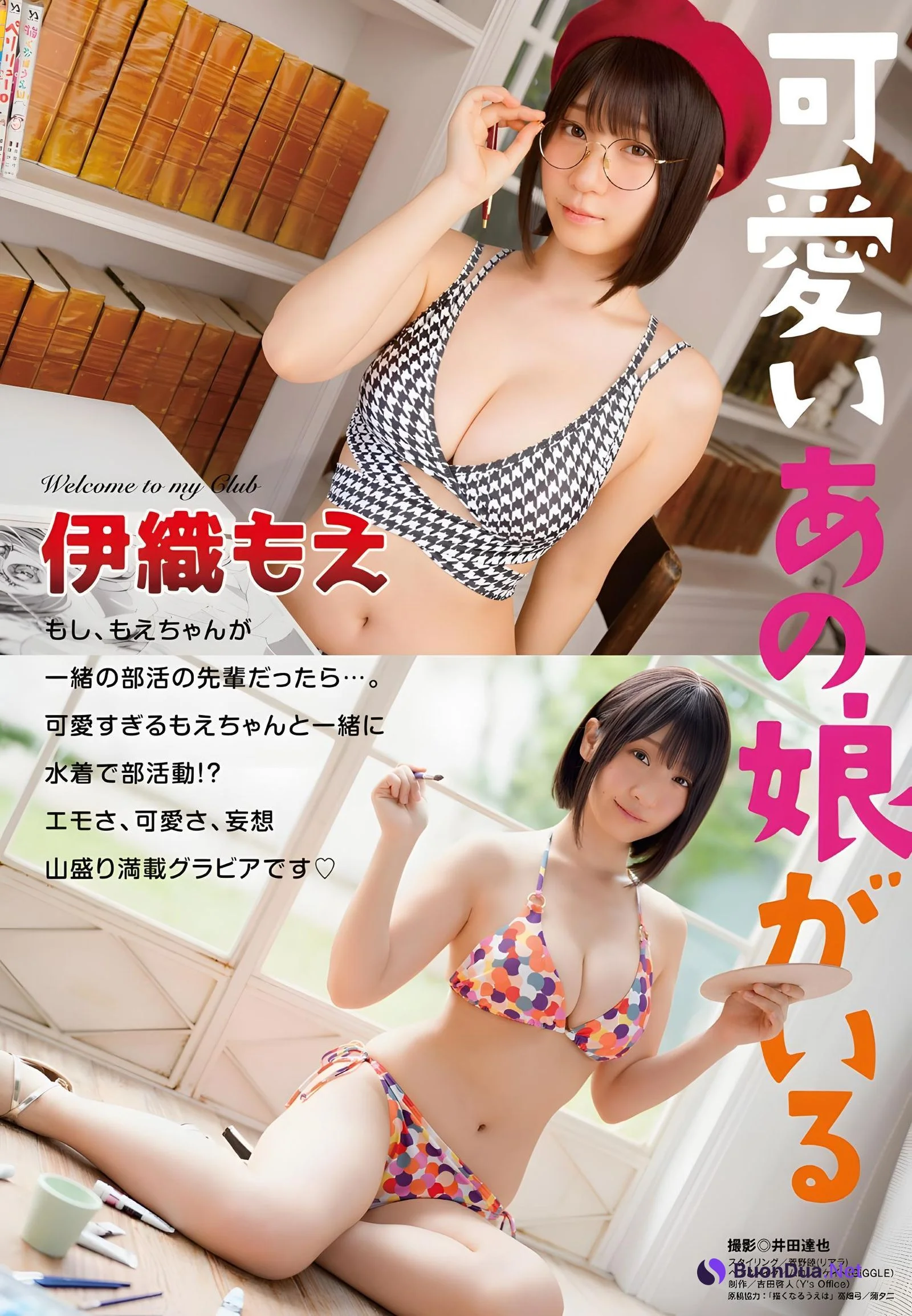 Moe Iori 伊織もえ, Young Animal 2023 No.21 (ヤングアニマル 2023年21号) - Photo 4