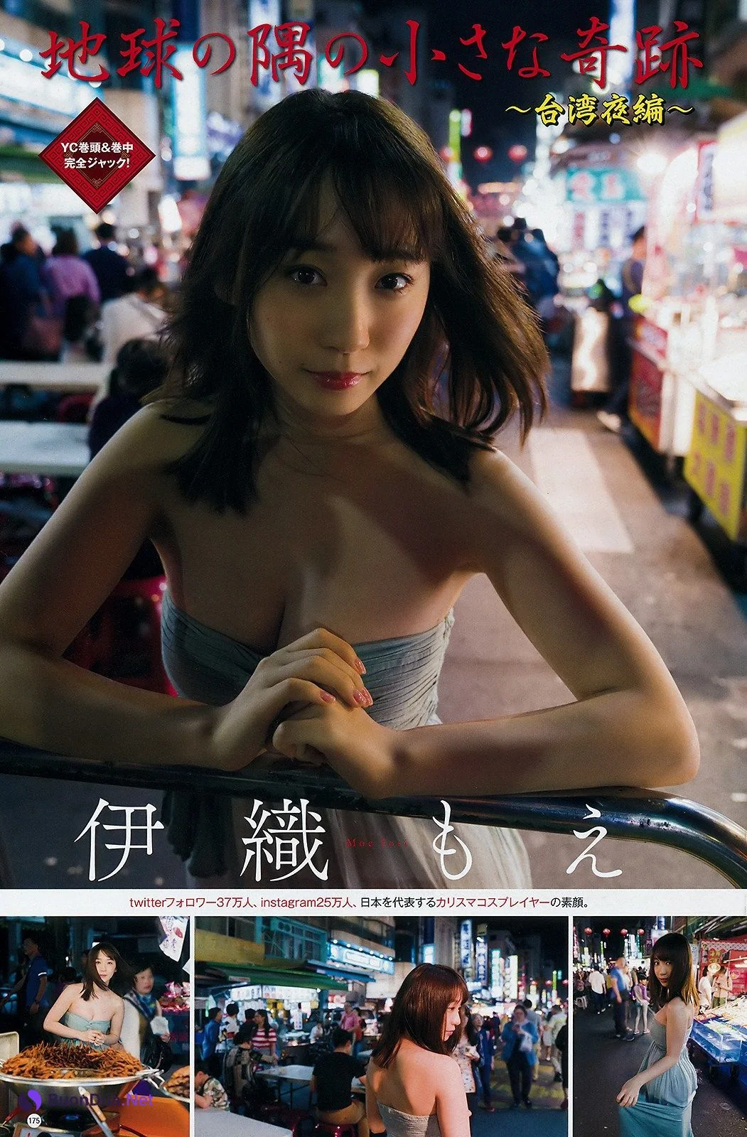 Moe Iori 伊織もえ, Young Champion 2019 No.11 (ヤングチャンピオン 2019年11号) - 사진 13