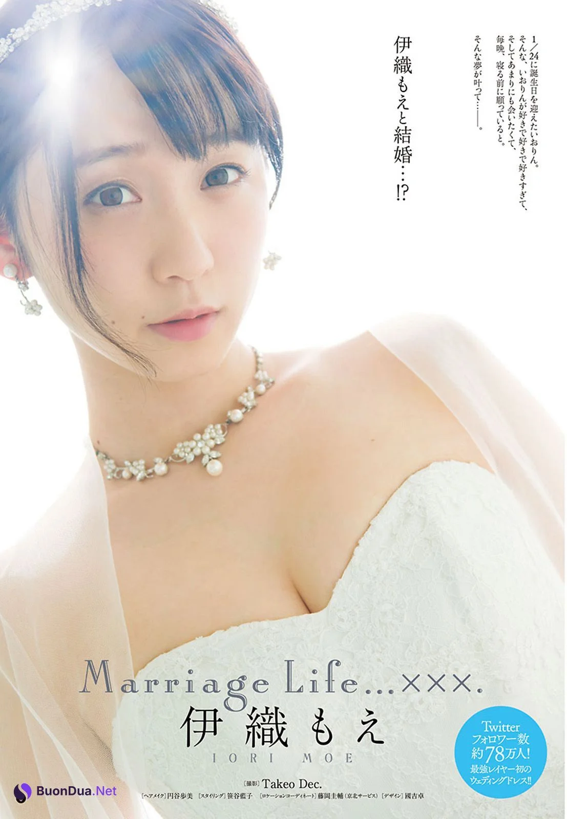 Moe Iori 伊織もえ, Young Champion 2021 No.04 (ヤングチャンピオン 2021年4号) - รูปภาพ 2