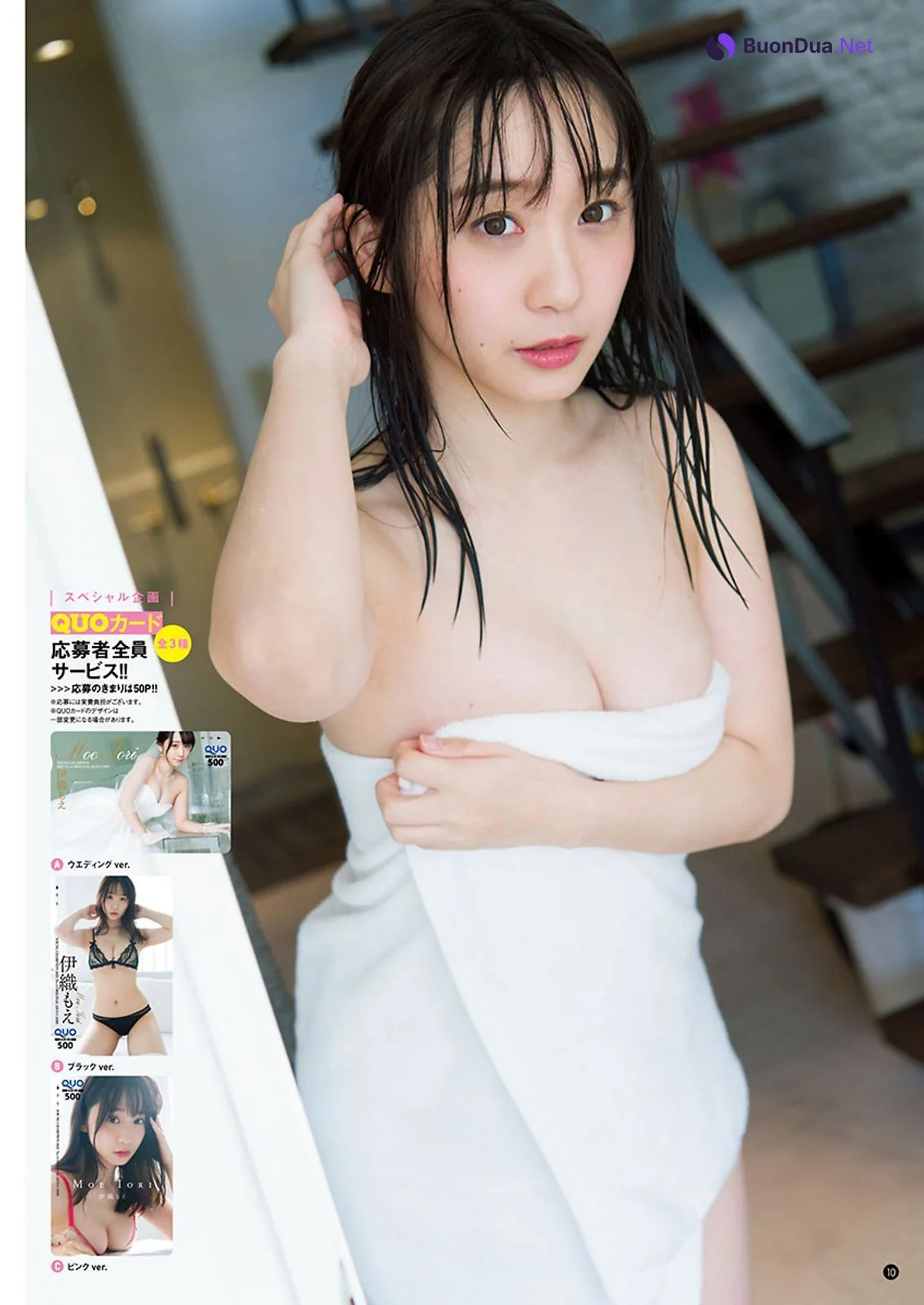 Moe Iori 伊織もえ, Young Champion 2021 No.04 (ヤングチャンピオン 2021年4号) - รูปภาพ 9
