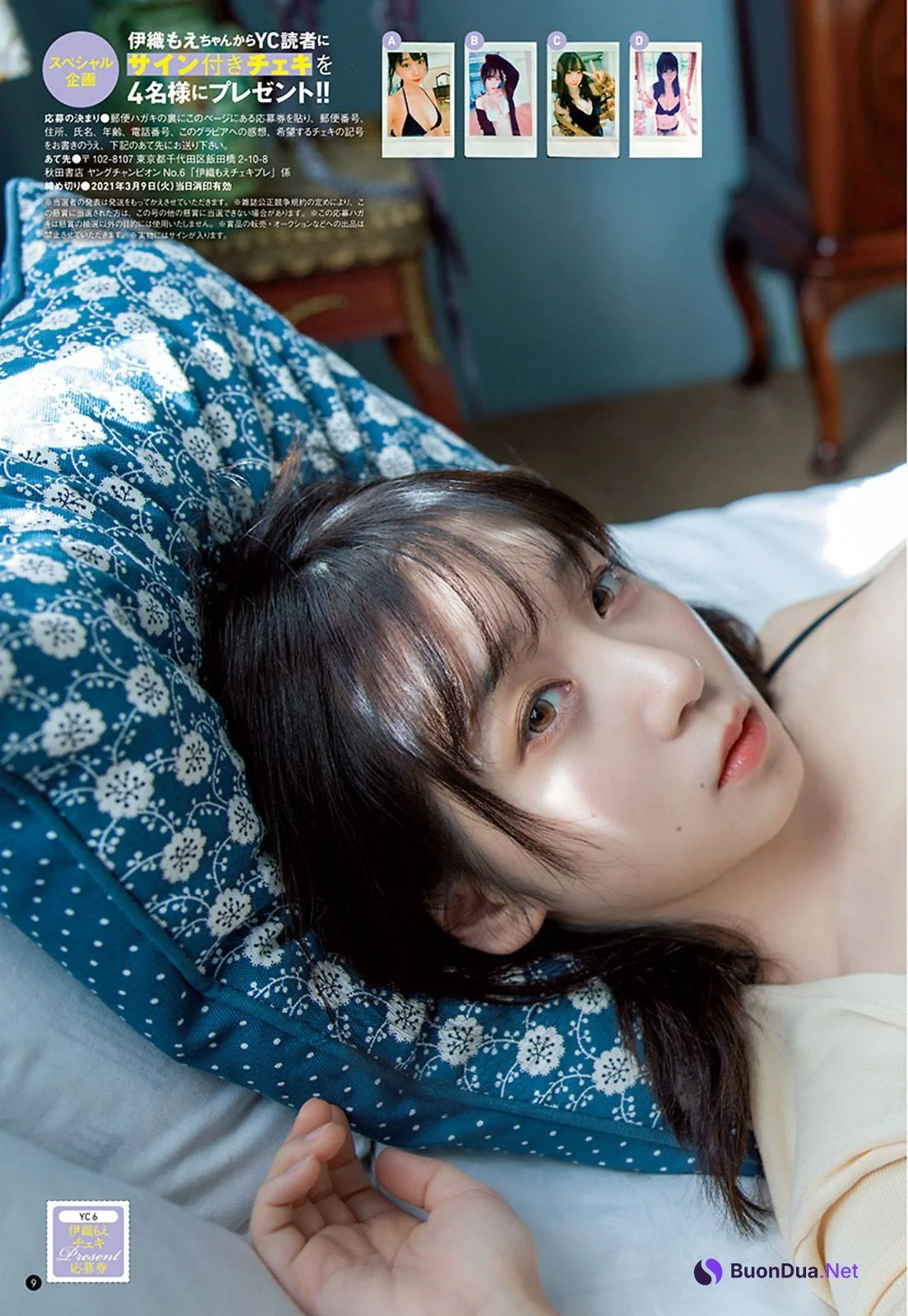 Moe Iori 伊織もえ, Young Champion 2021 No.06 (ヤングチャンピオン 2021年6号) - 写真 8