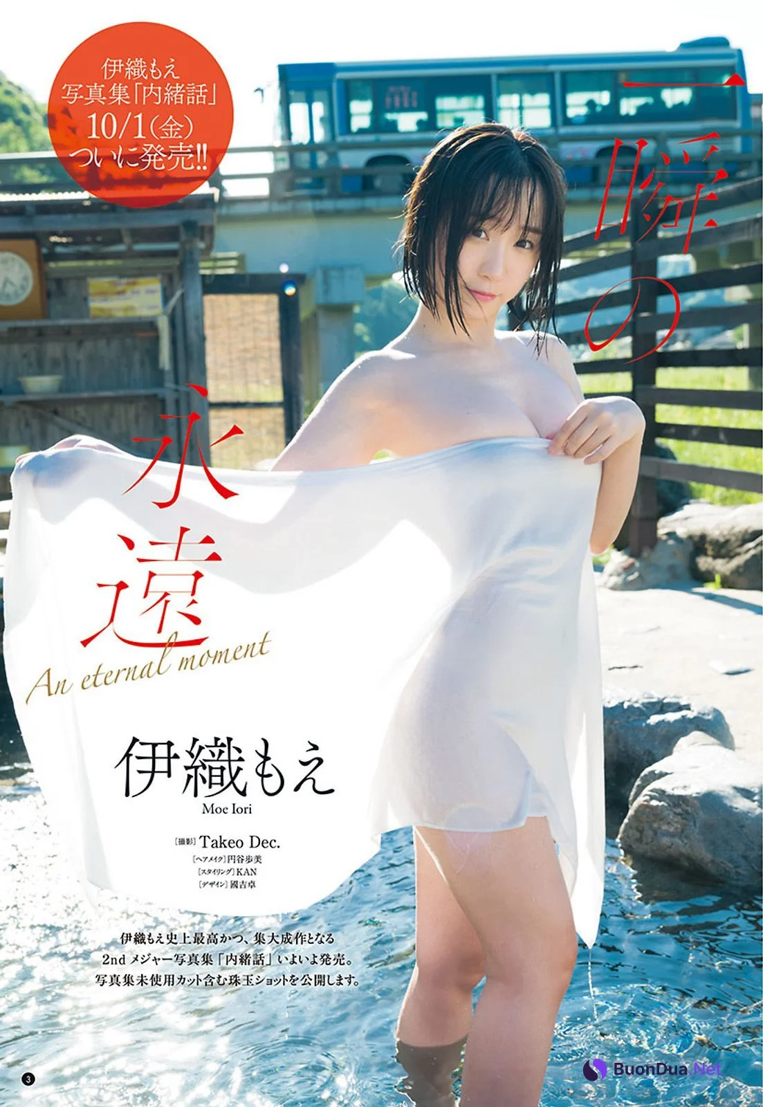 Moe Iori 伊織もえ, Young Champion 2021 No.20 (ヤングチャンピオン 2021年20号) - Photo 2