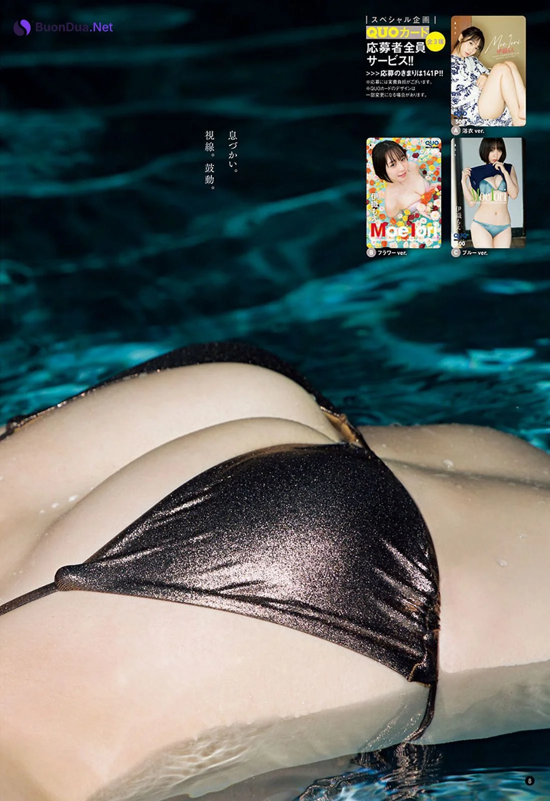 Moe Iori 伊織もえ, Young Champion 2021 No.20 (ヤングチャンピオン 2021年20号) - Photo 8