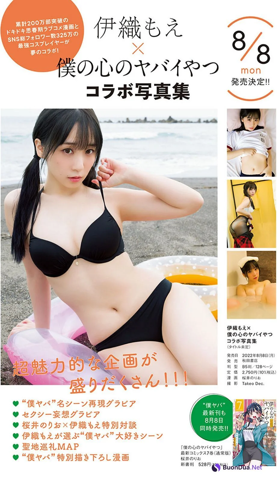Moe Iori 伊織もえ, Young Champion 2022 No.15 (ヤングチャンピオン 2022年15号) - รูปภาพ 10