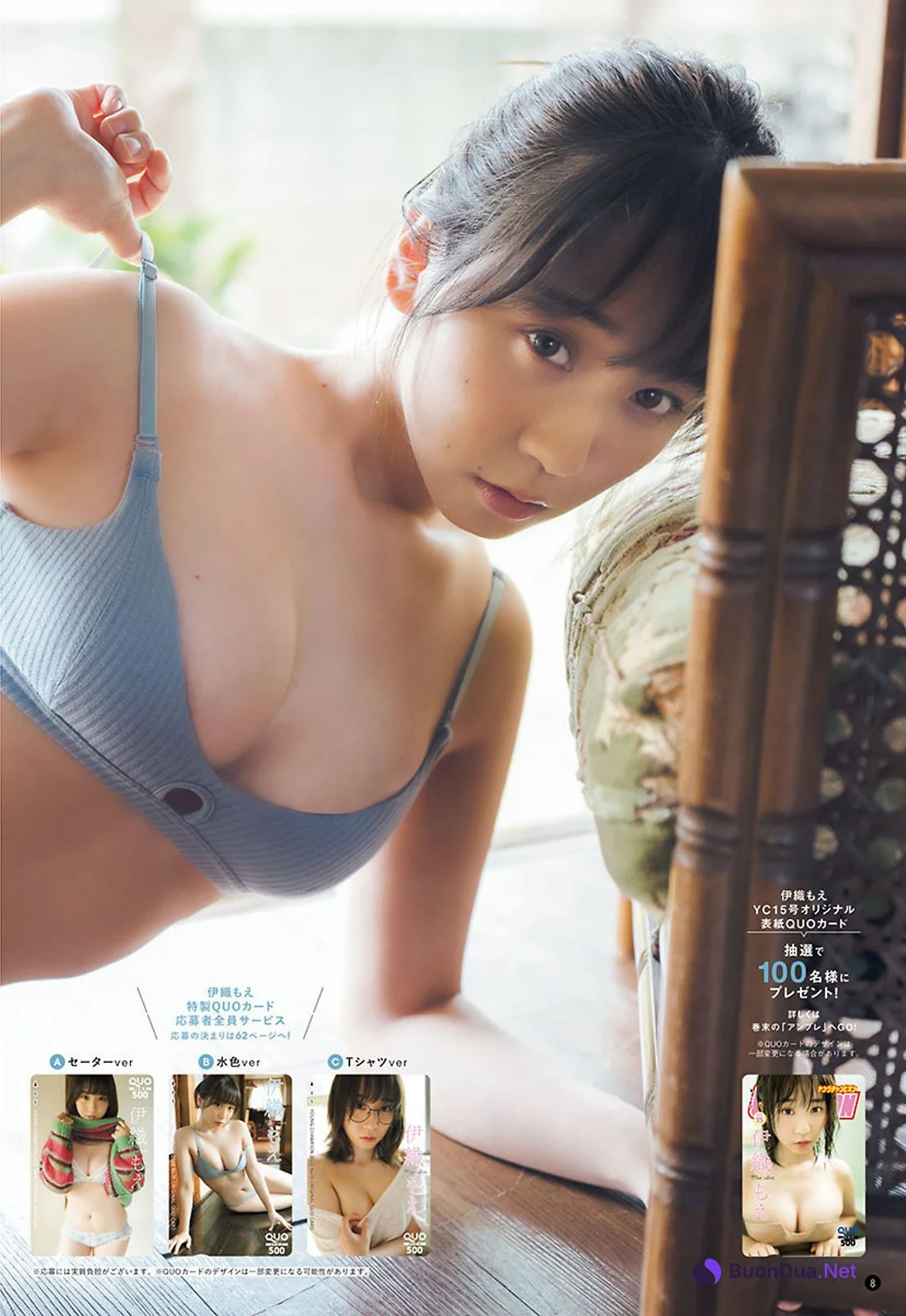 Moe Iori 伊織もえ, Young Champion 2022 No.15 (ヤングチャンピオン 2022年15号) - รูปภาพ 8