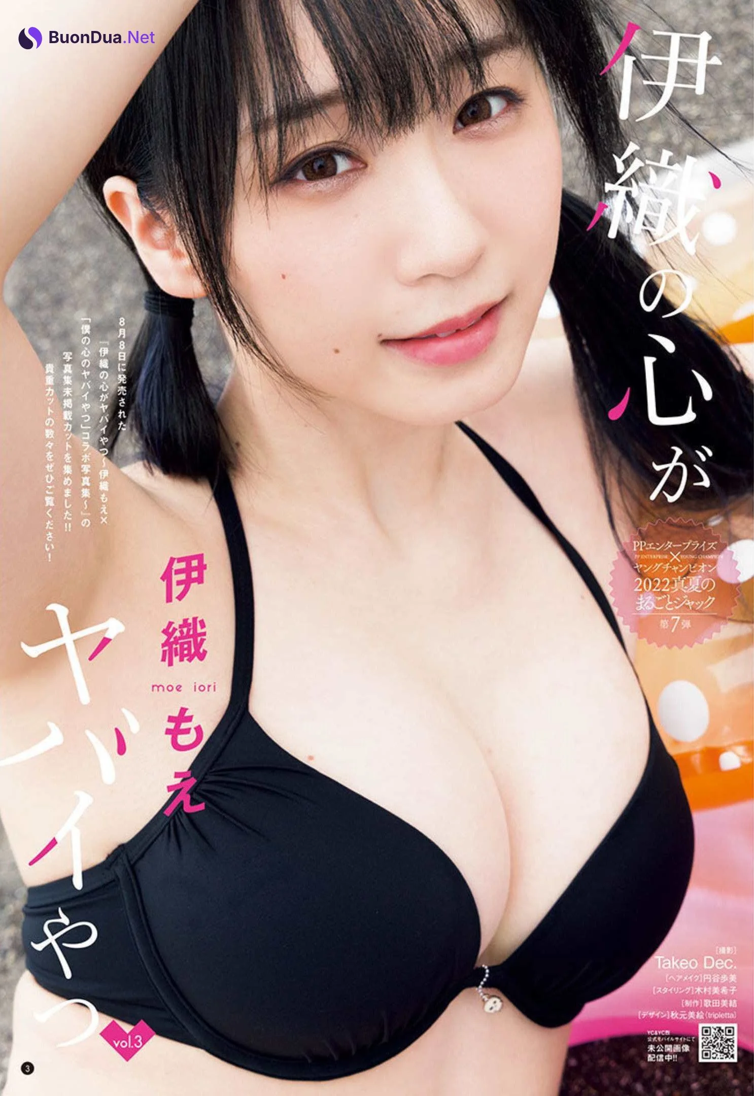Moe Iori 伊織もえ, Young Champion 2022 No.17 (ヤングチャンピオン 2022年17号) - รูปภาพ 2