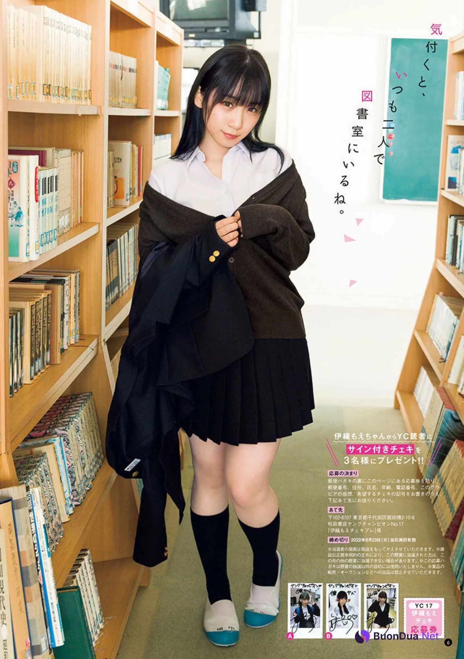 Moe Iori 伊織もえ, Young Champion 2022 No.17 (ヤングチャンピオン 2022年17号) - รูปภาพ 5