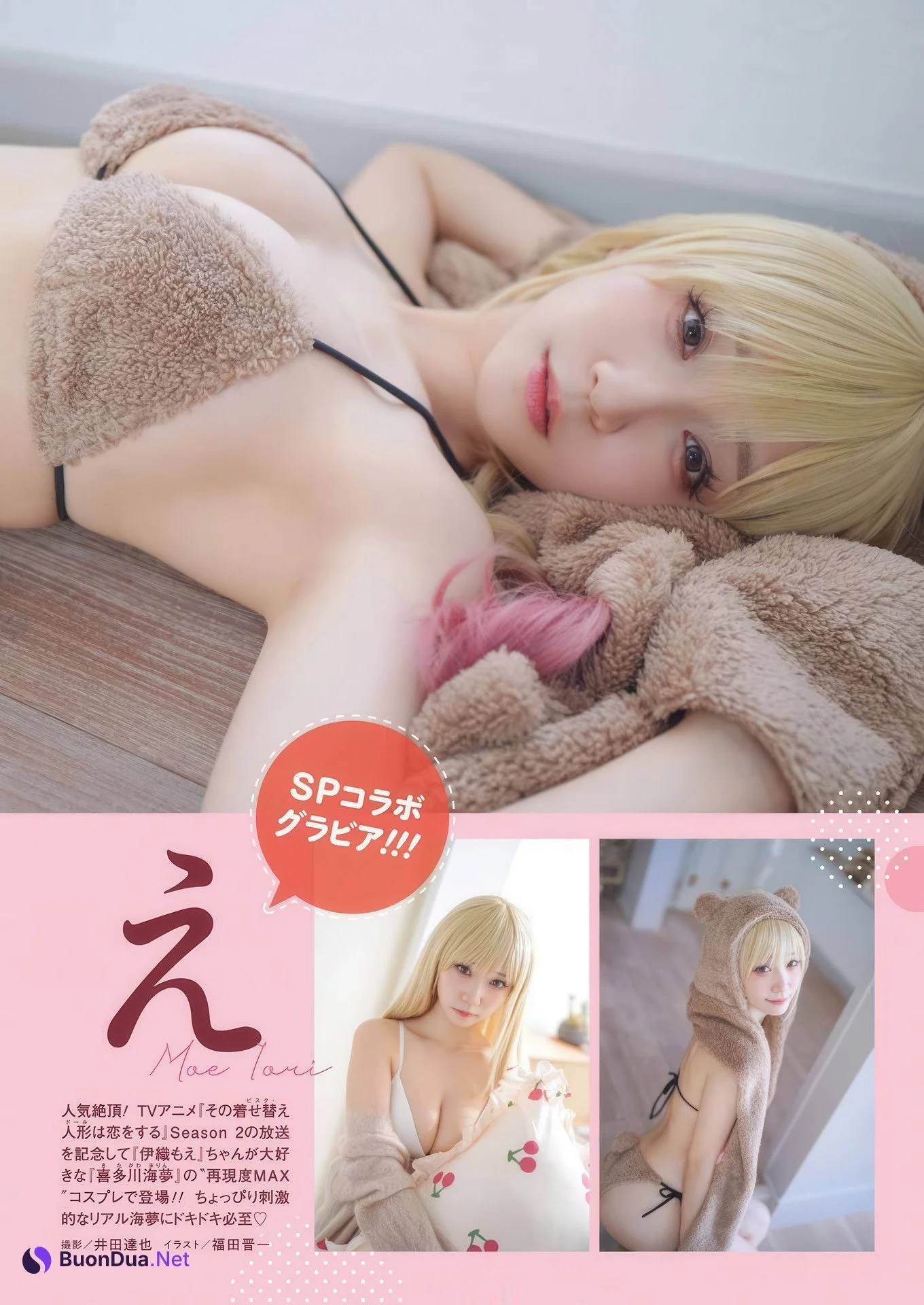 Moe Iori 伊織もえ, Young Gangan 2025 No.18 (ヤングガンガン 2025年18号) - Photo 4