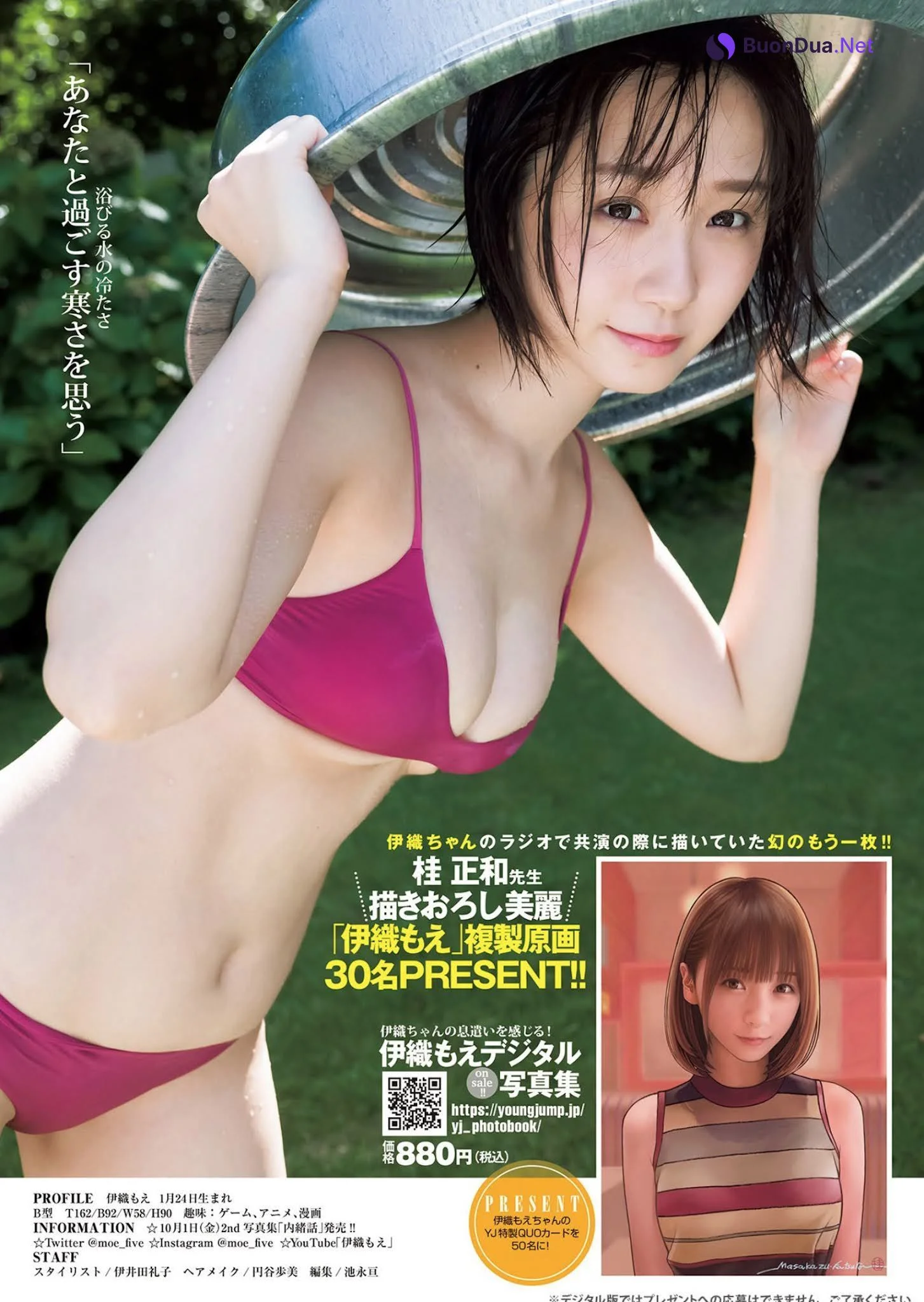Moe Iori 伊織もえ, Young Jump 2021 No.44 (ヤングジャンプ 2021年44号) - 照片 15