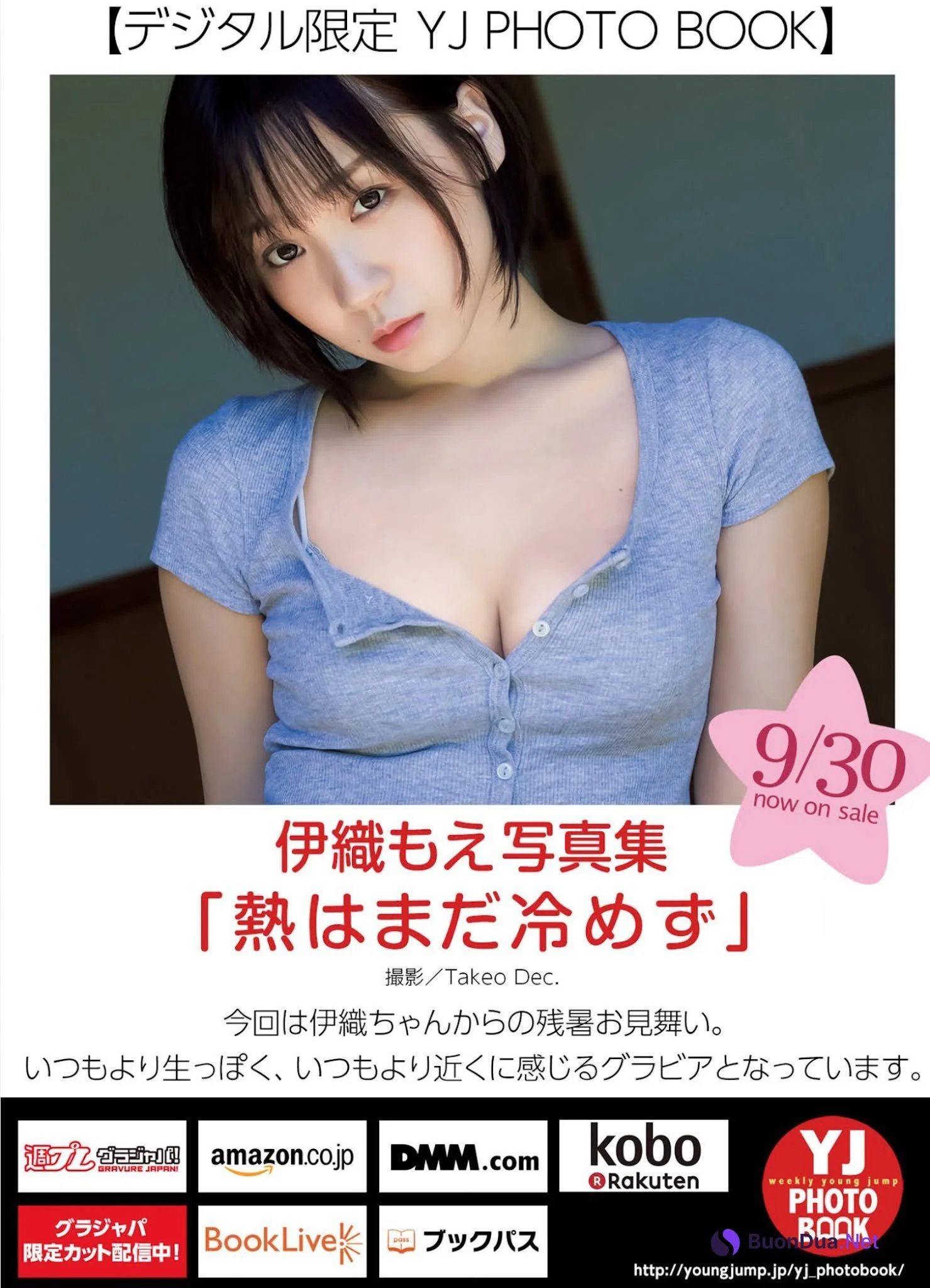 Moe Iori 伊織もえ, Young Jump 2021 No.44 (ヤングジャンプ 2021年44号) - 照片 16