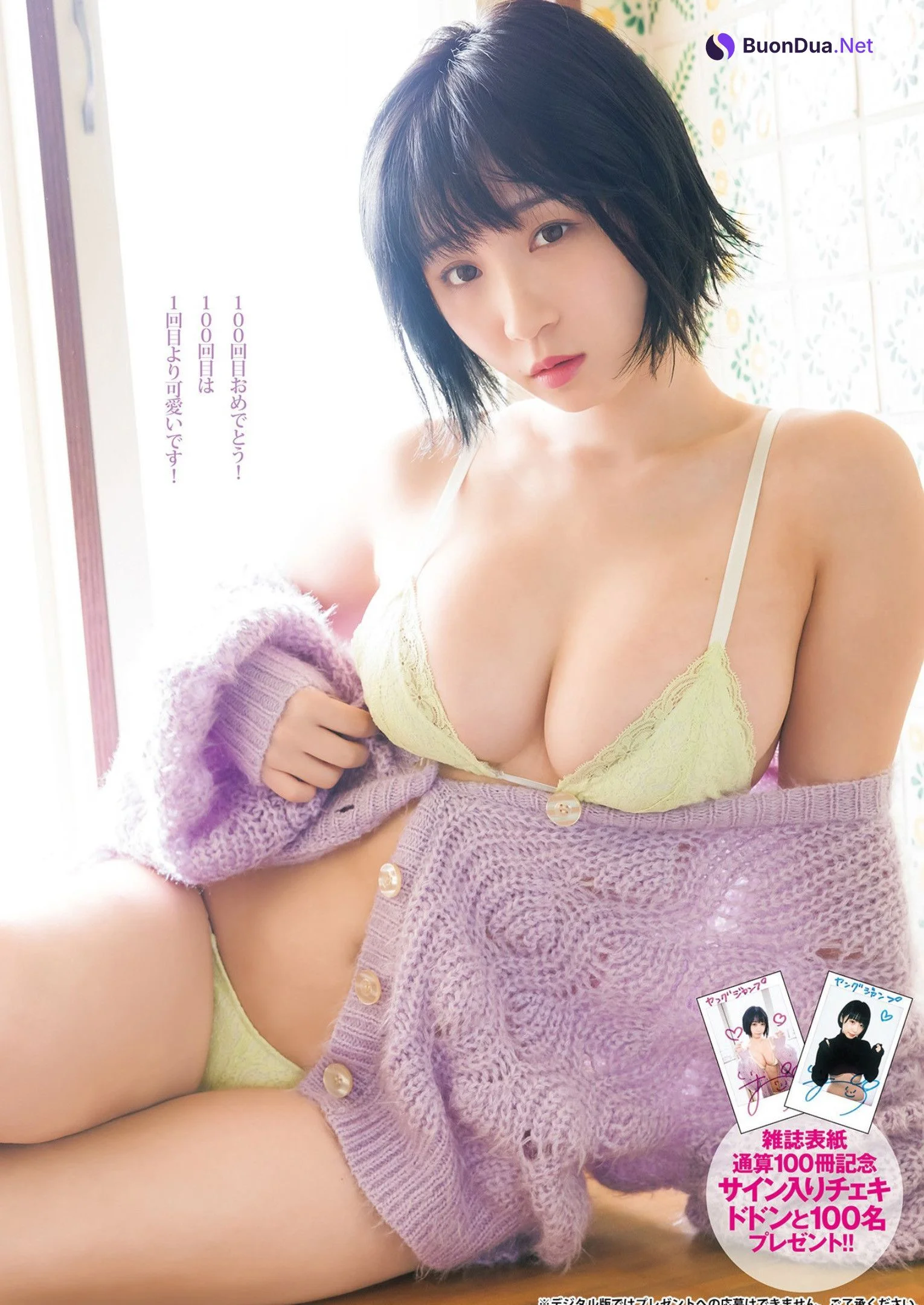 Moe Iori 伊織もえ, Young Jump 2022 No.50 (ヤングジャンプ 2022年50号) - Photo 9