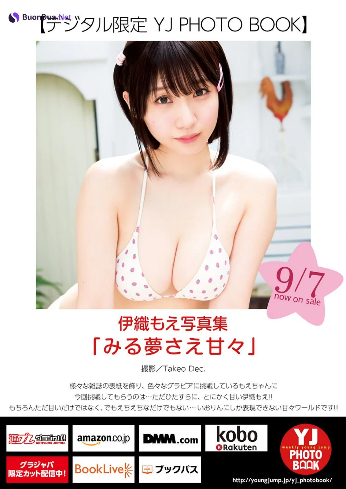 Moe Iori 伊織もえ, Young Jump 2023 No.41 (ヤングジャンプ 2023年41号) - Photo 11
