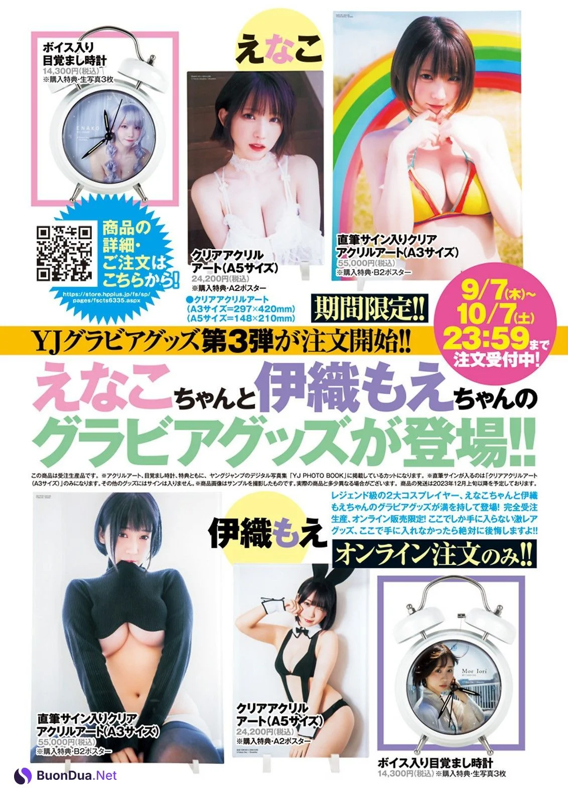 Moe Iori 伊織もえ, Young Jump 2023 No.41 (ヤングジャンプ 2023年41号) - Photo 12