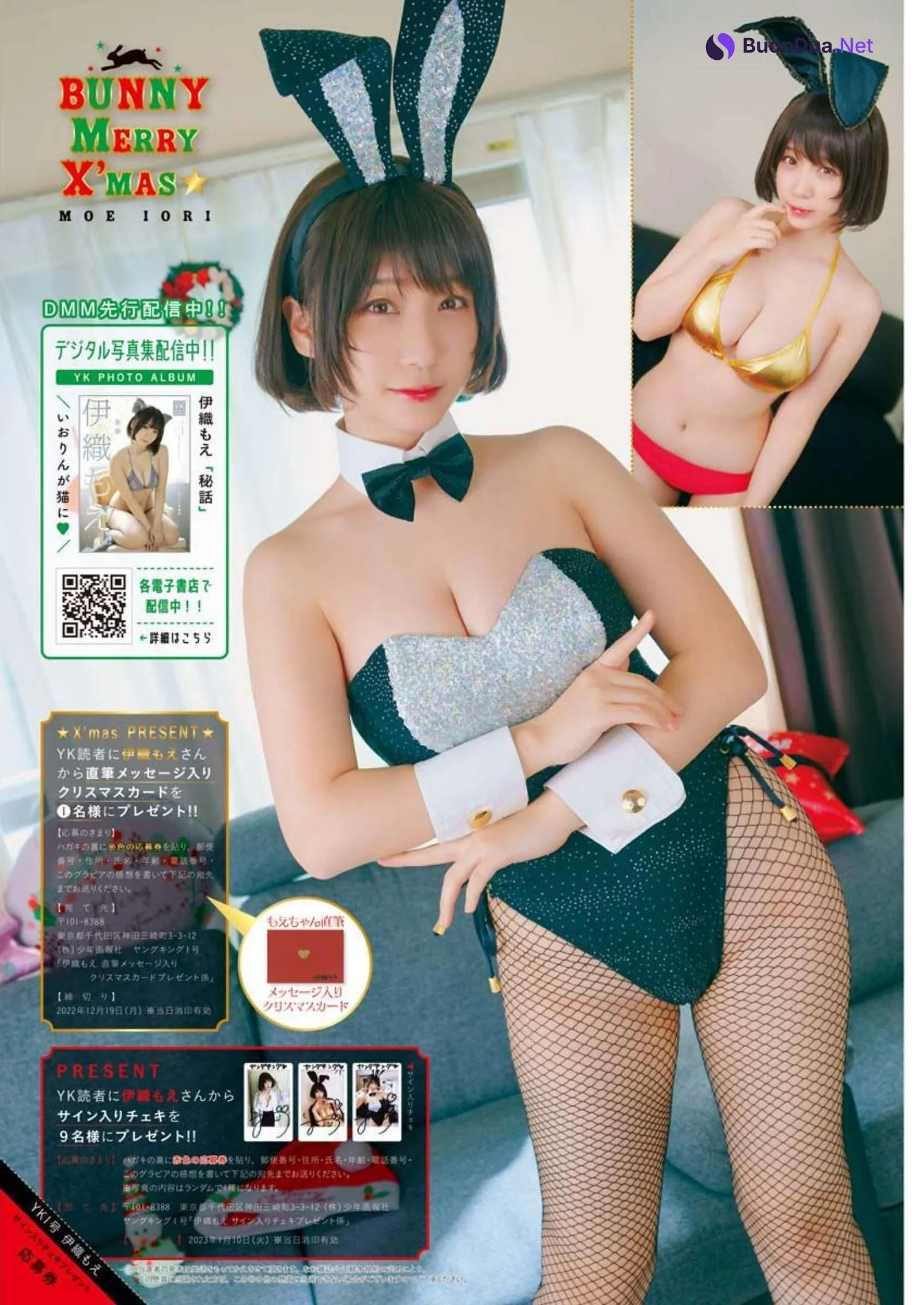 Moe Iori 伊織もえ, Young King 2023 No.01 (ヤングキング 2023年1号) - รูปภาพ 8