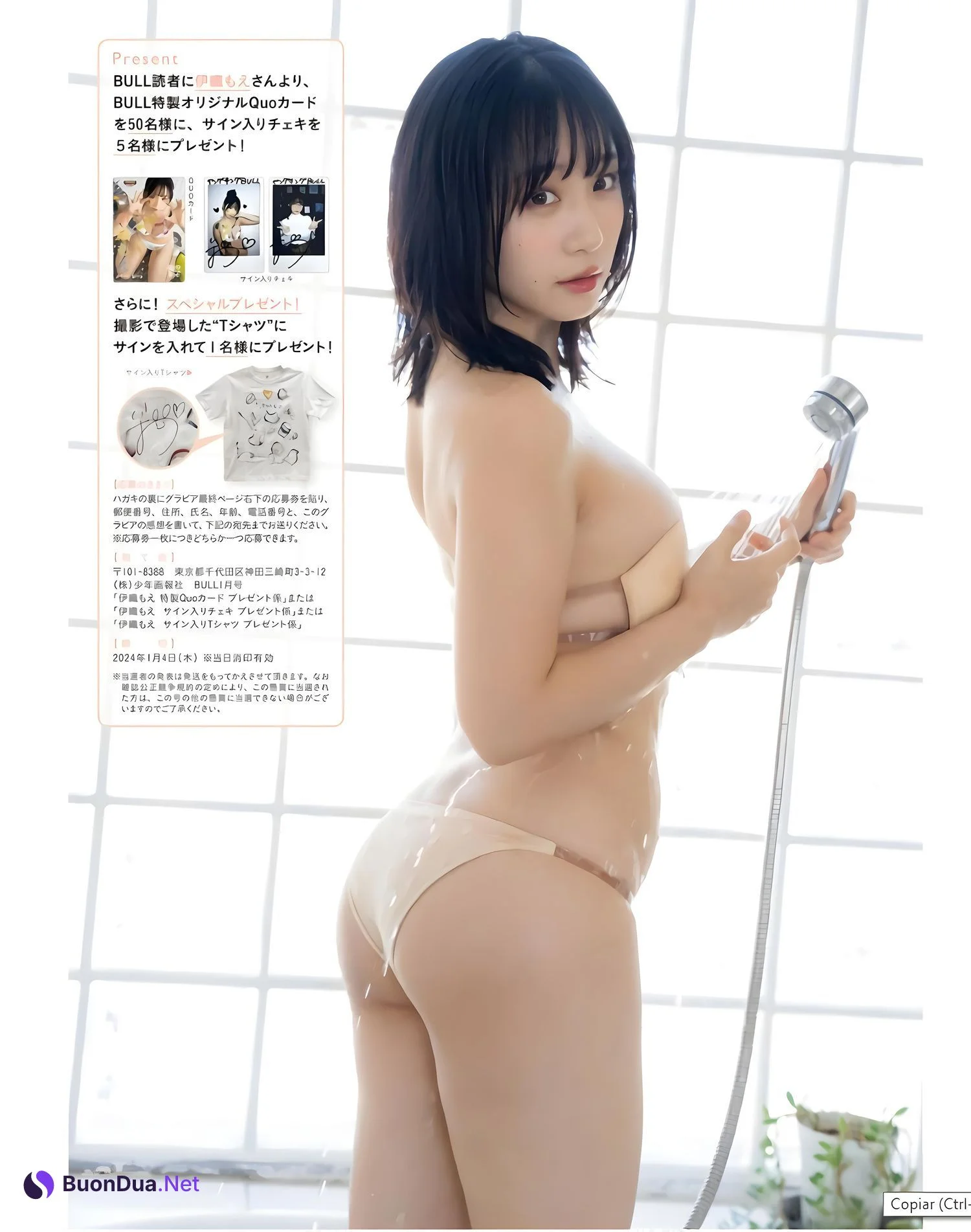 Moe Iori 伊織もえ, Young King Bull 2024 No.01 (ヤングキングBULL 2024年1号) - Photo 19