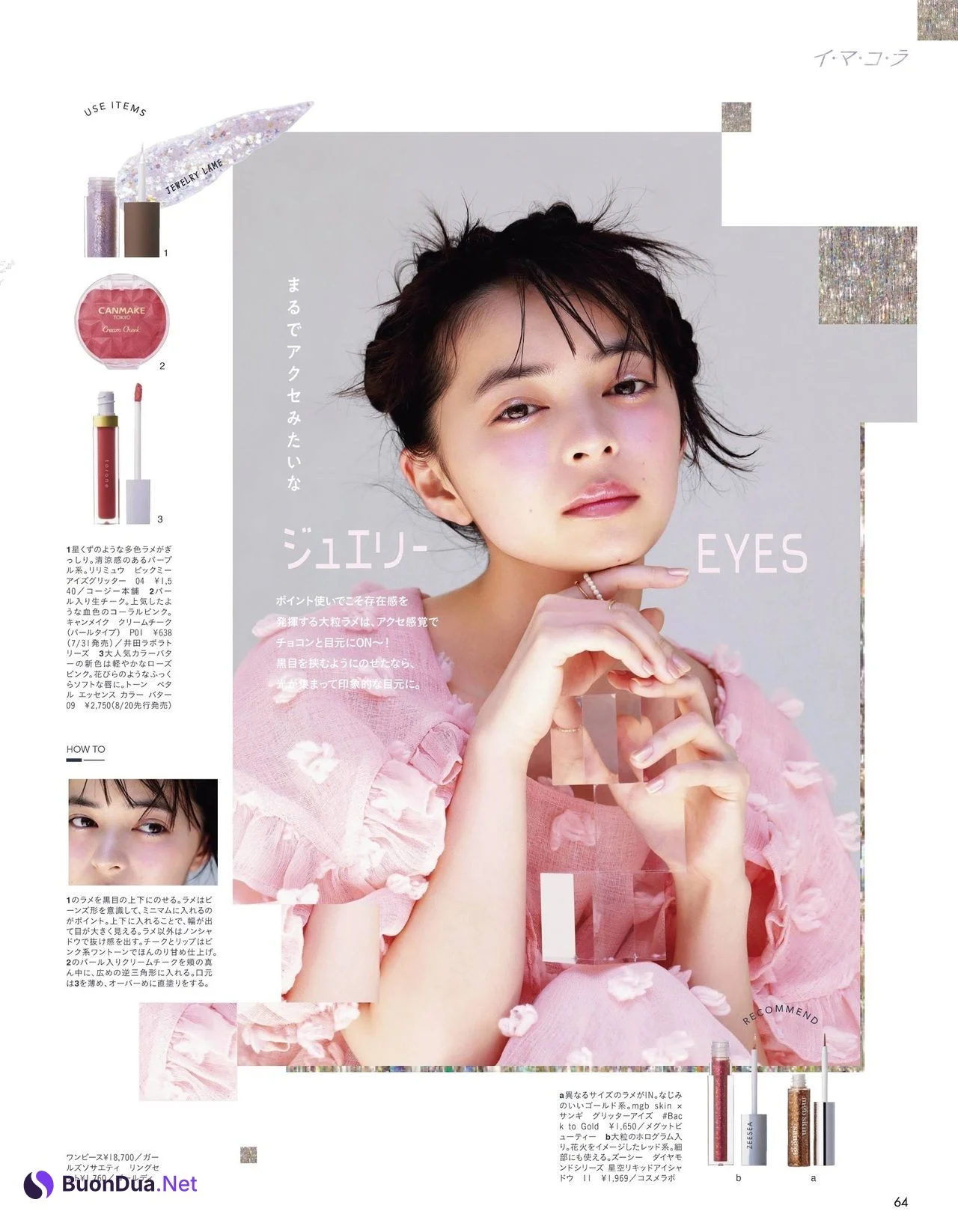Moe Kamikokuryo 上國料萌衣, aR Magazine 2021.08 - Photo 3