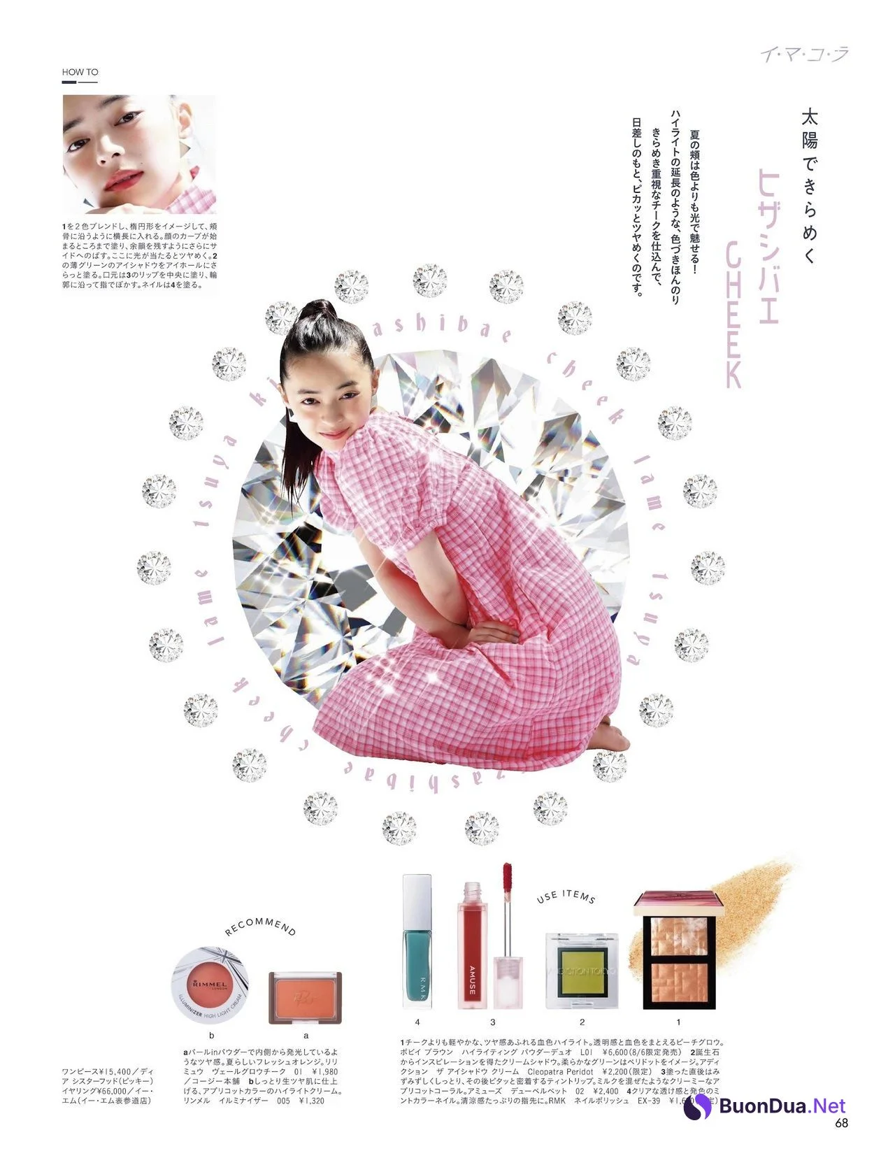 Moe Kamikokuryo 上國料萌衣, aR Magazine 2021.08 - Photo 7