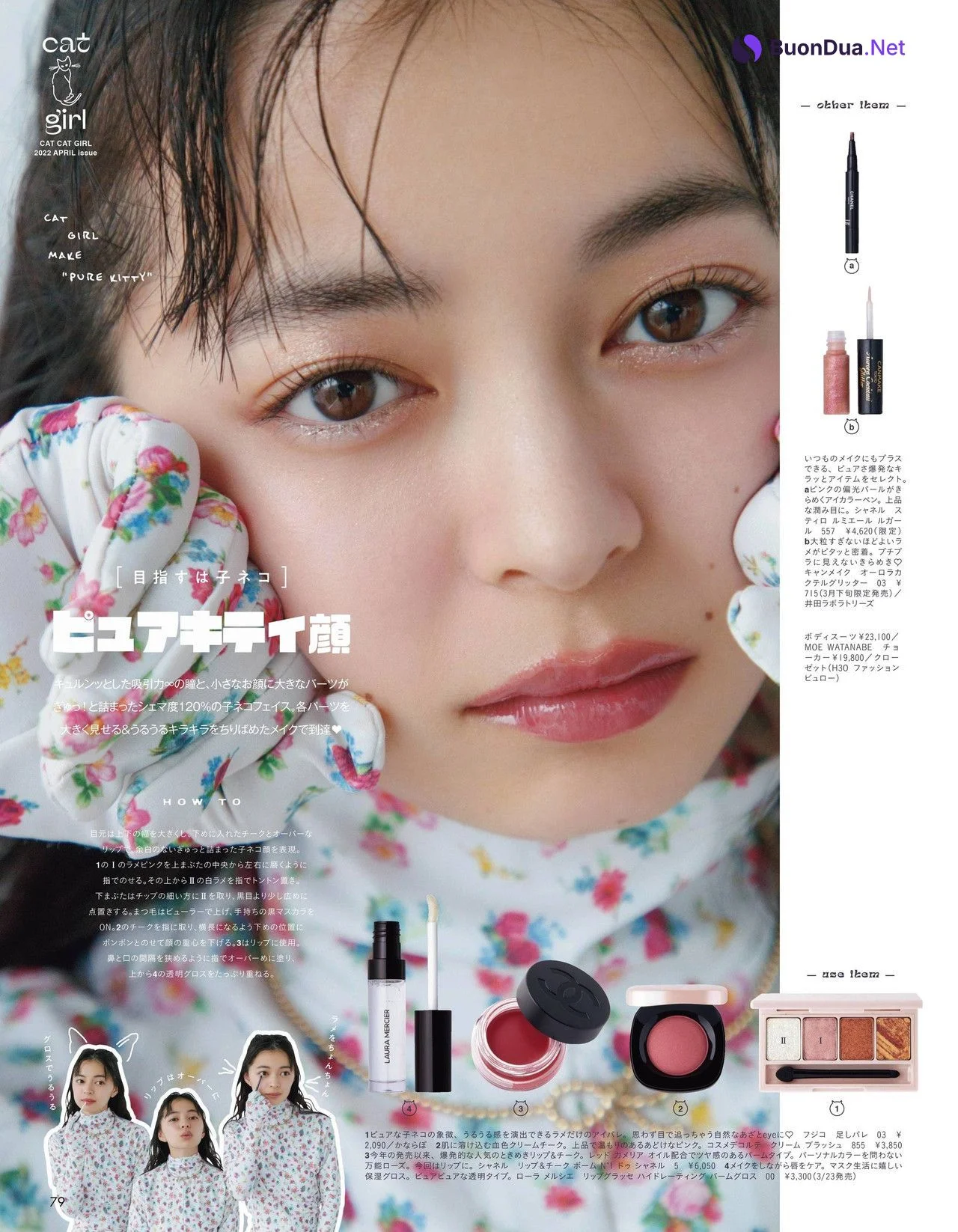 Moe Kamikokuryo 上國料萌衣, aR (アール) Magazine 2022.04 - Photo 2