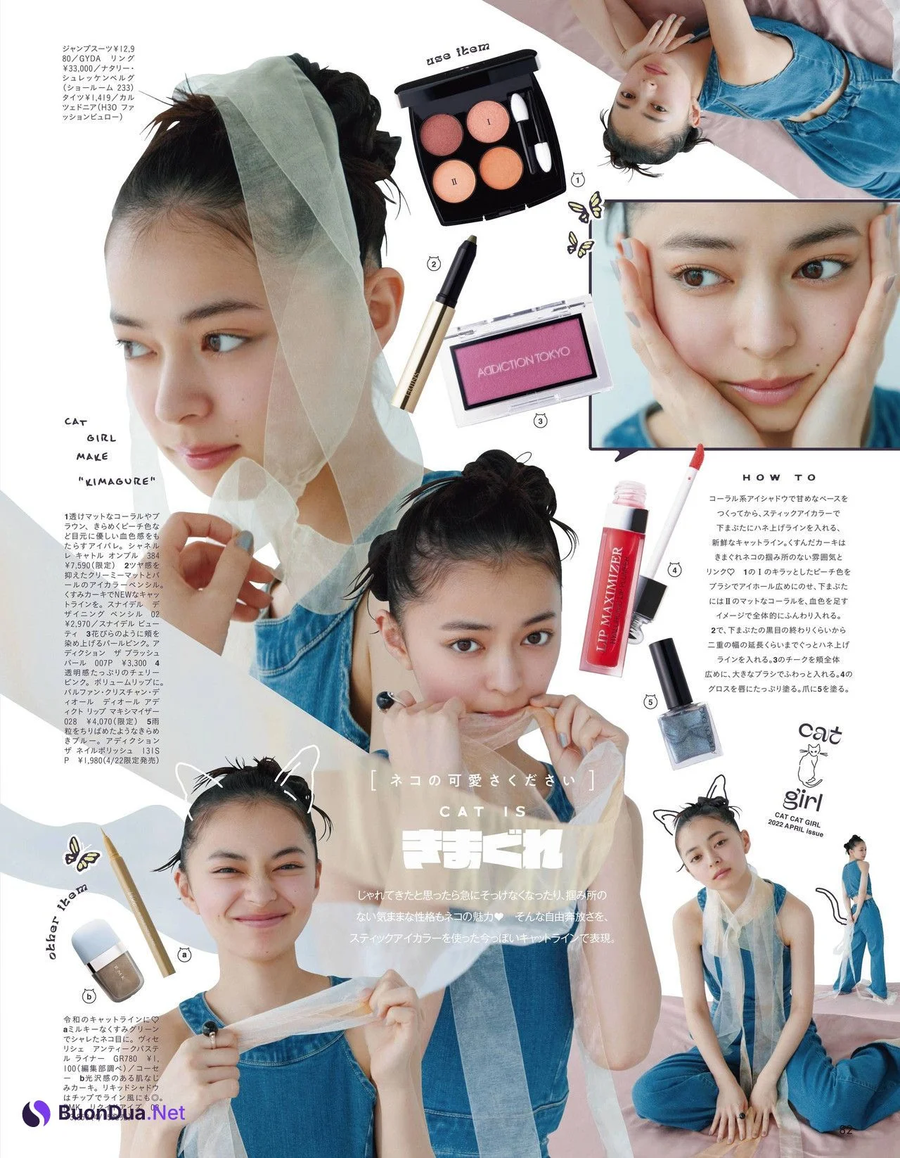 Moe Kamikokuryo 上國料萌衣, aR (アール) Magazine 2022.04 - Photo 5