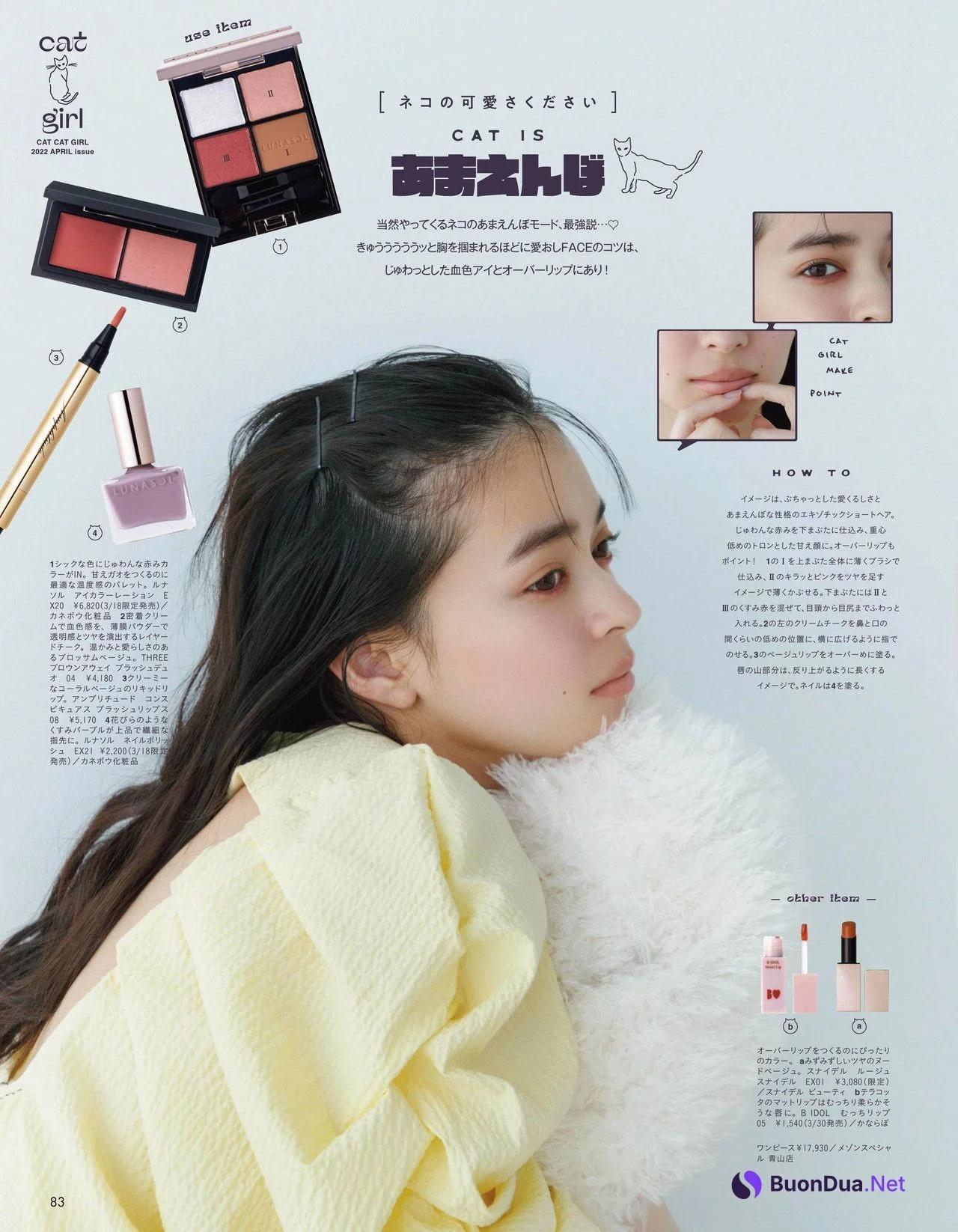 Moe Kamikokuryo 上國料萌衣, aR (アール) Magazine 2022.04 - Photo 6