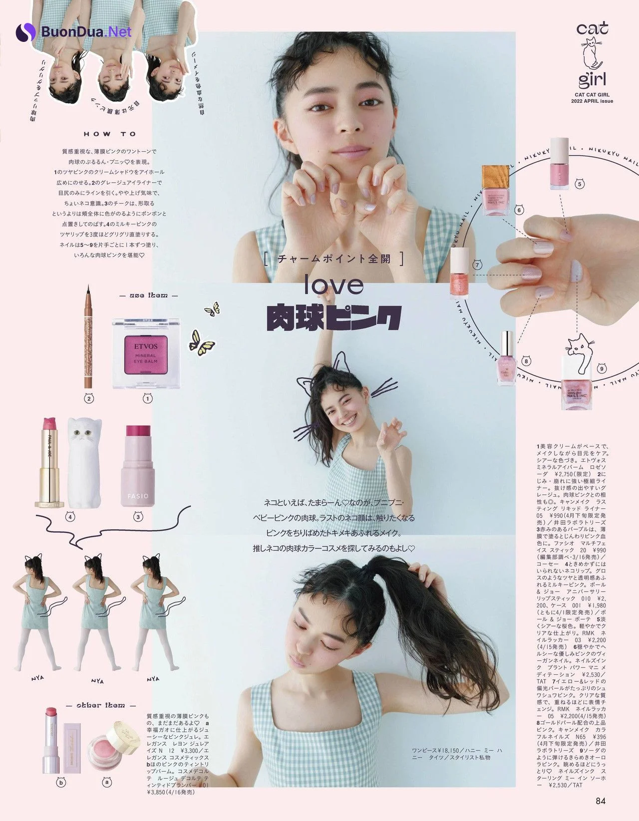 Moe Kamikokuryo 上國料萌衣, aR (アール) Magazine 2022.04 - Photo 7