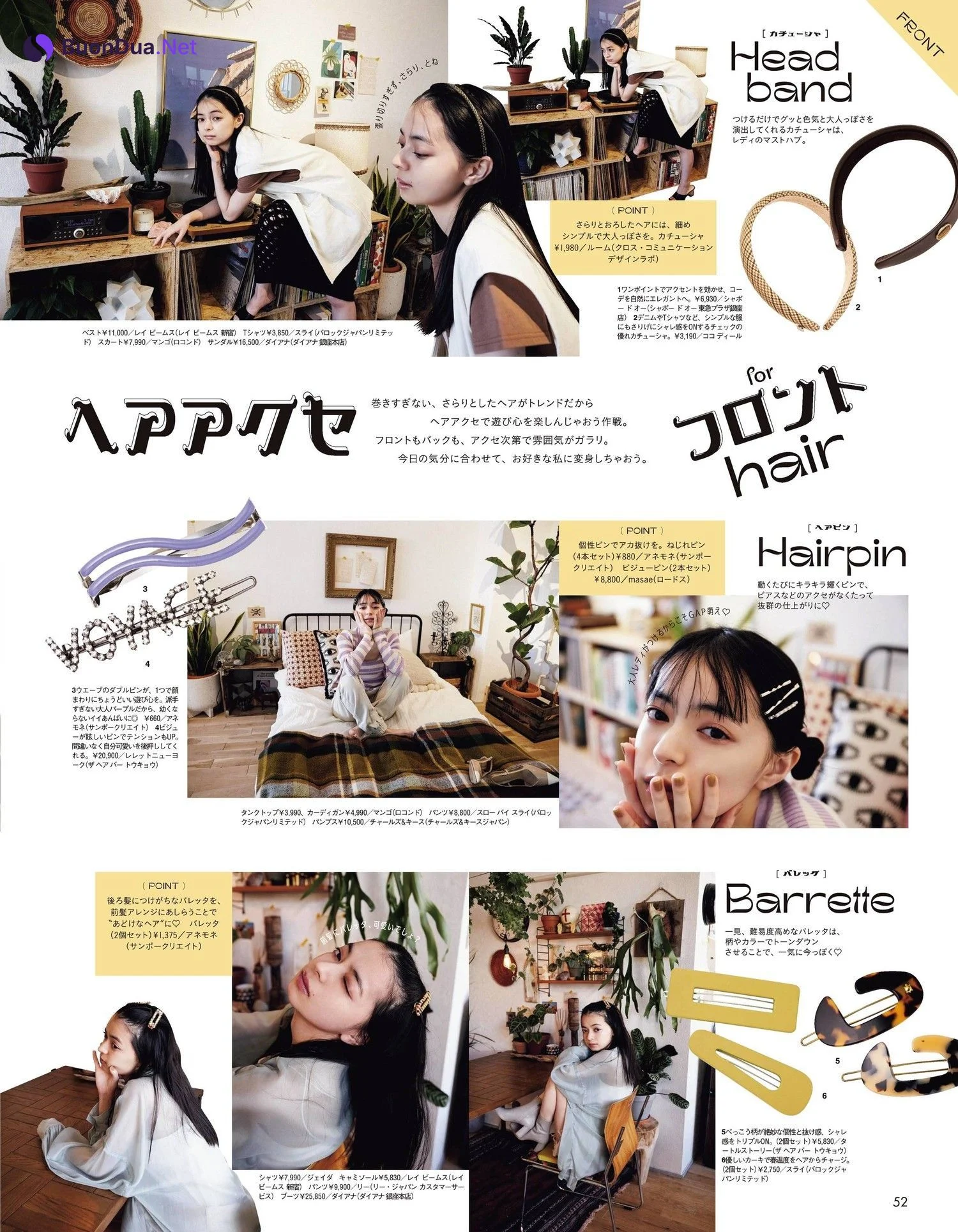 Moe Kamikokuryo 上國料萌衣, aR (アール) Magazine 2022.05 - Photo 2