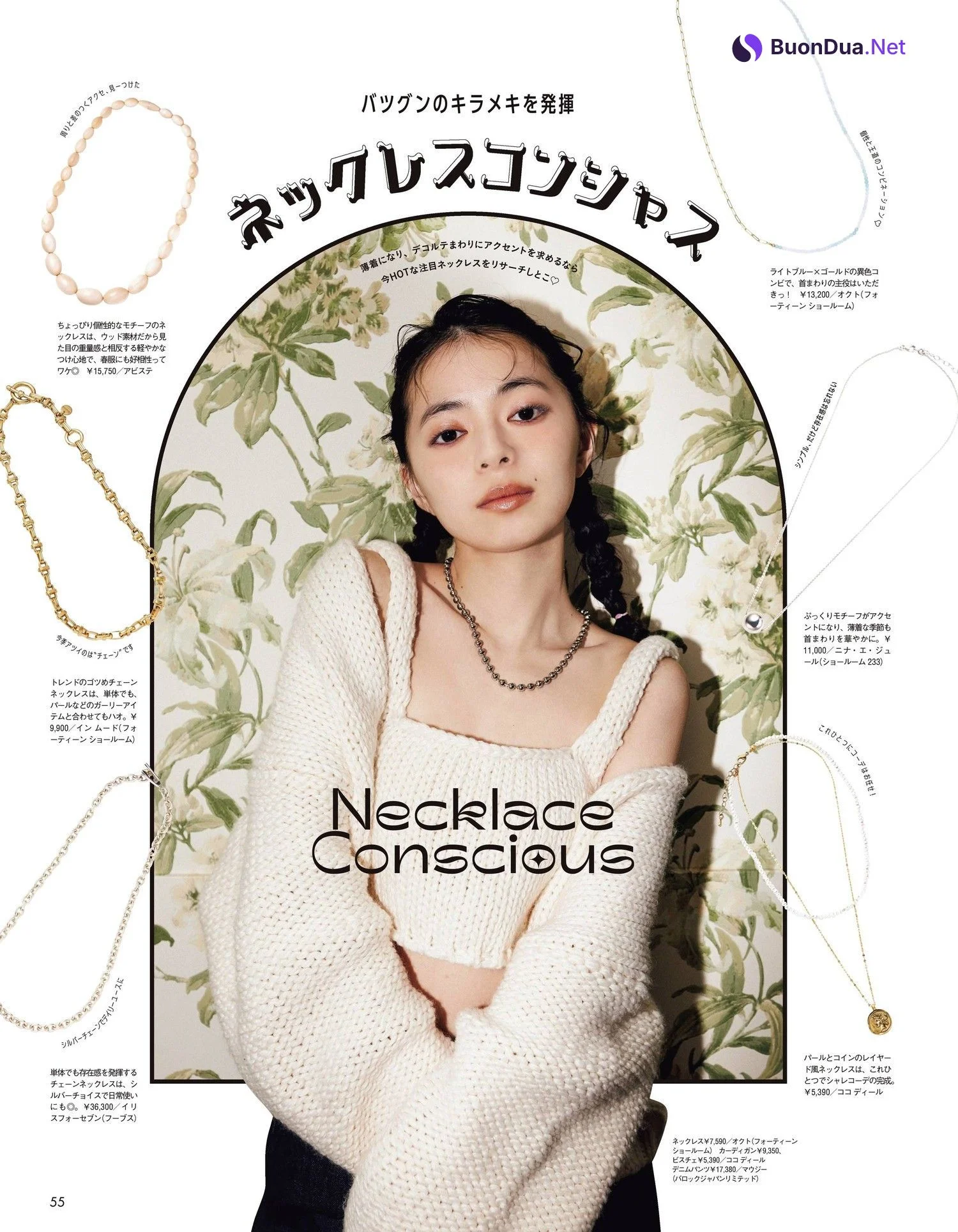 Moe Kamikokuryo 上國料萌衣, aR (アール) Magazine 2022.05 - Photo 5