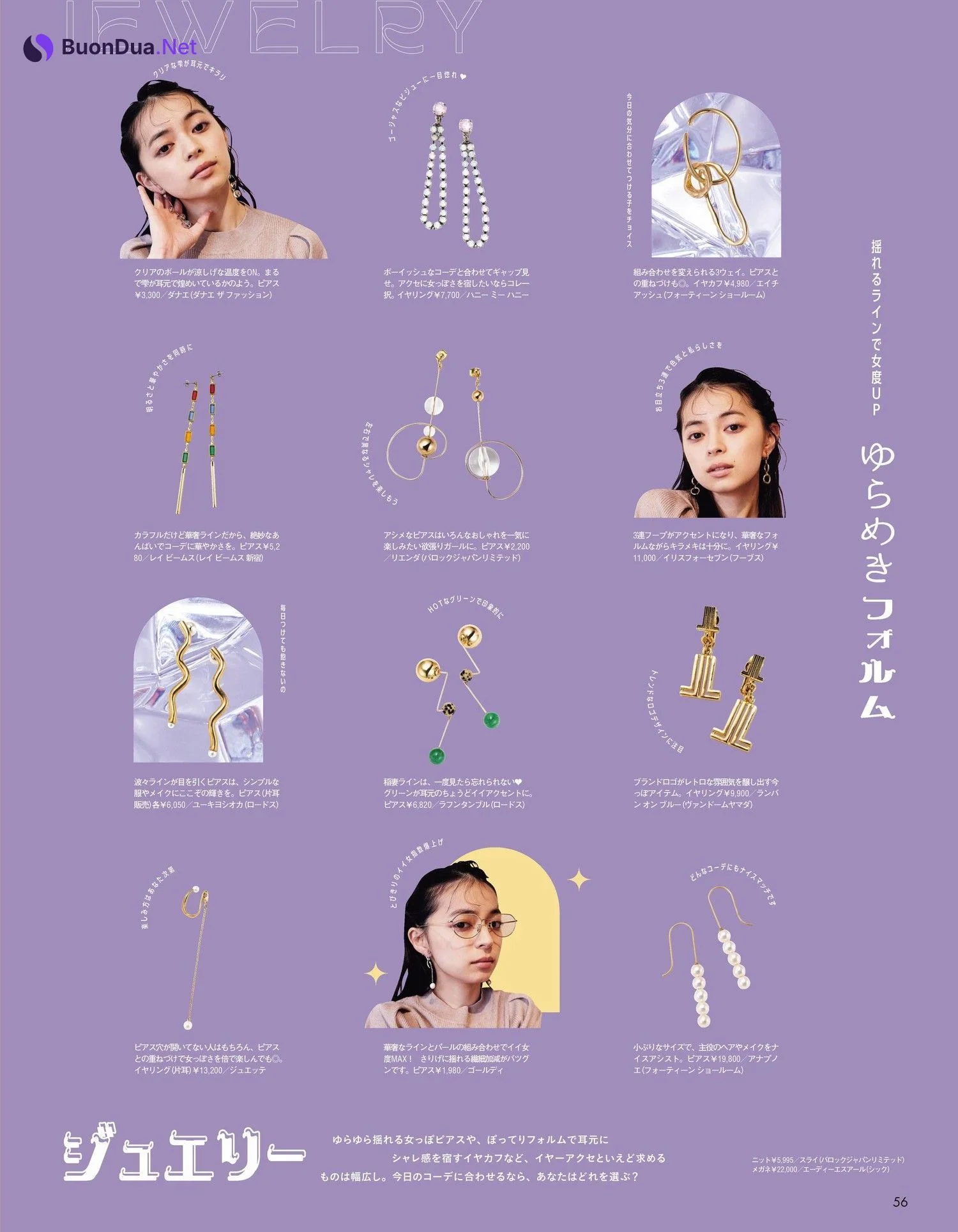 Moe Kamikokuryo 上國料萌衣, aR (アール) Magazine 2022.05 - Photo 6