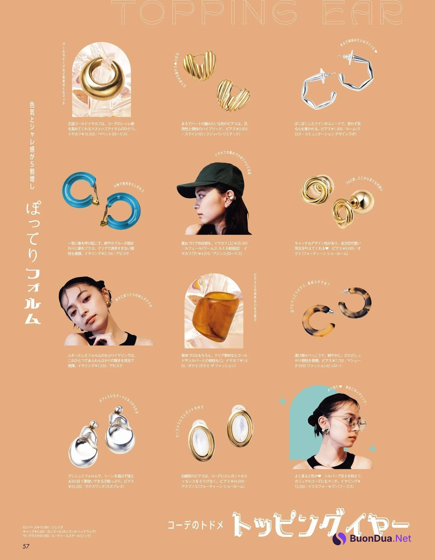 Moe Kamikokuryo 上國料萌衣, aR (アール) Magazine 2022.05 - Photo 7