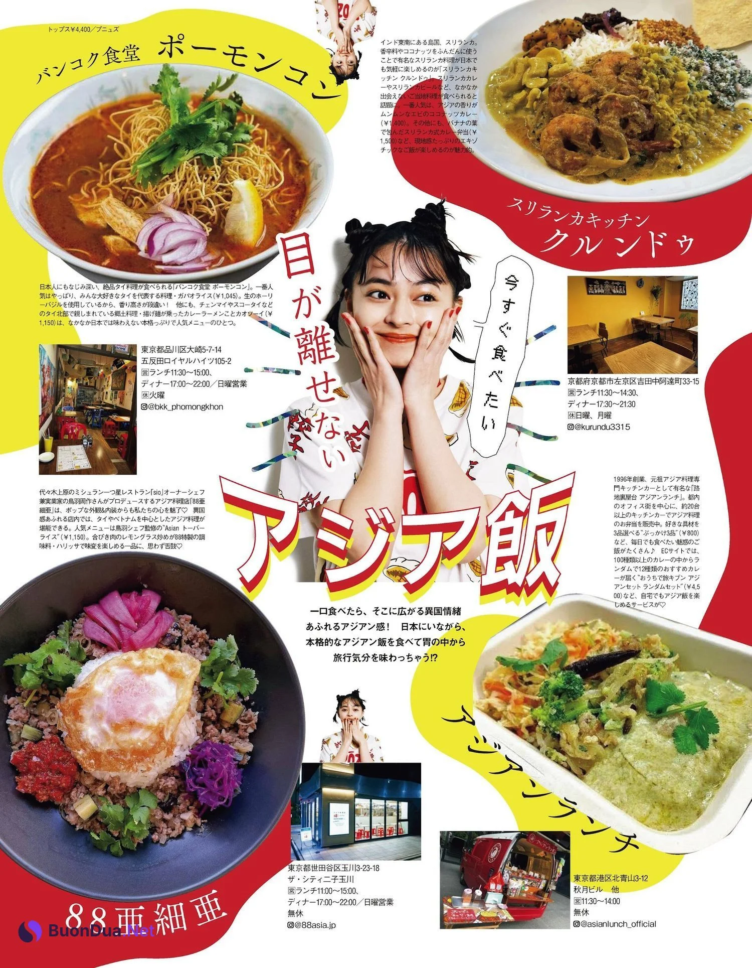 Moe Kamikokuryo 上國料萌衣, aR (アール) Magazine 2022.06 - Photo 5