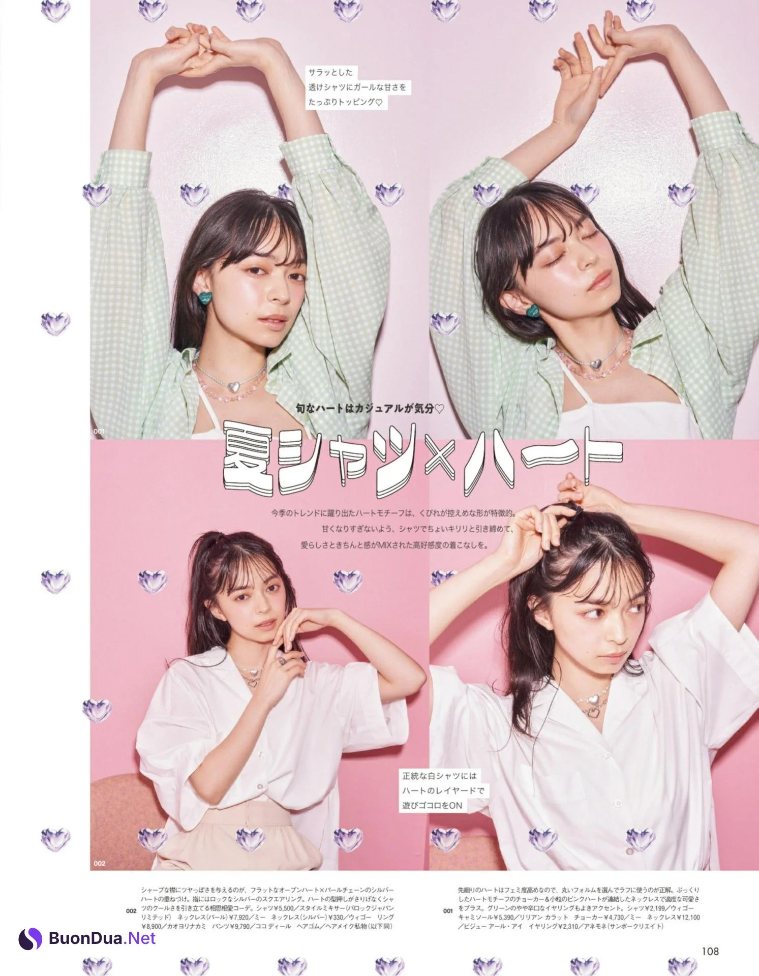 Moe Kamikokuryo 上國料萌衣, aR (アール) Magazine 2022.08 - Photo 2