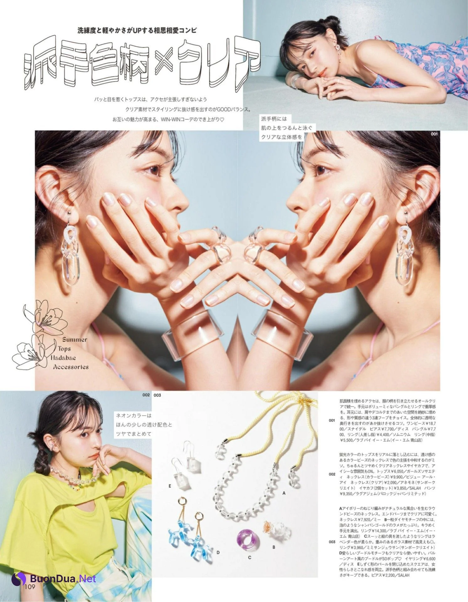 Moe Kamikokuryo 上國料萌衣, aR (アール) Magazine 2022.08 - Photo 3