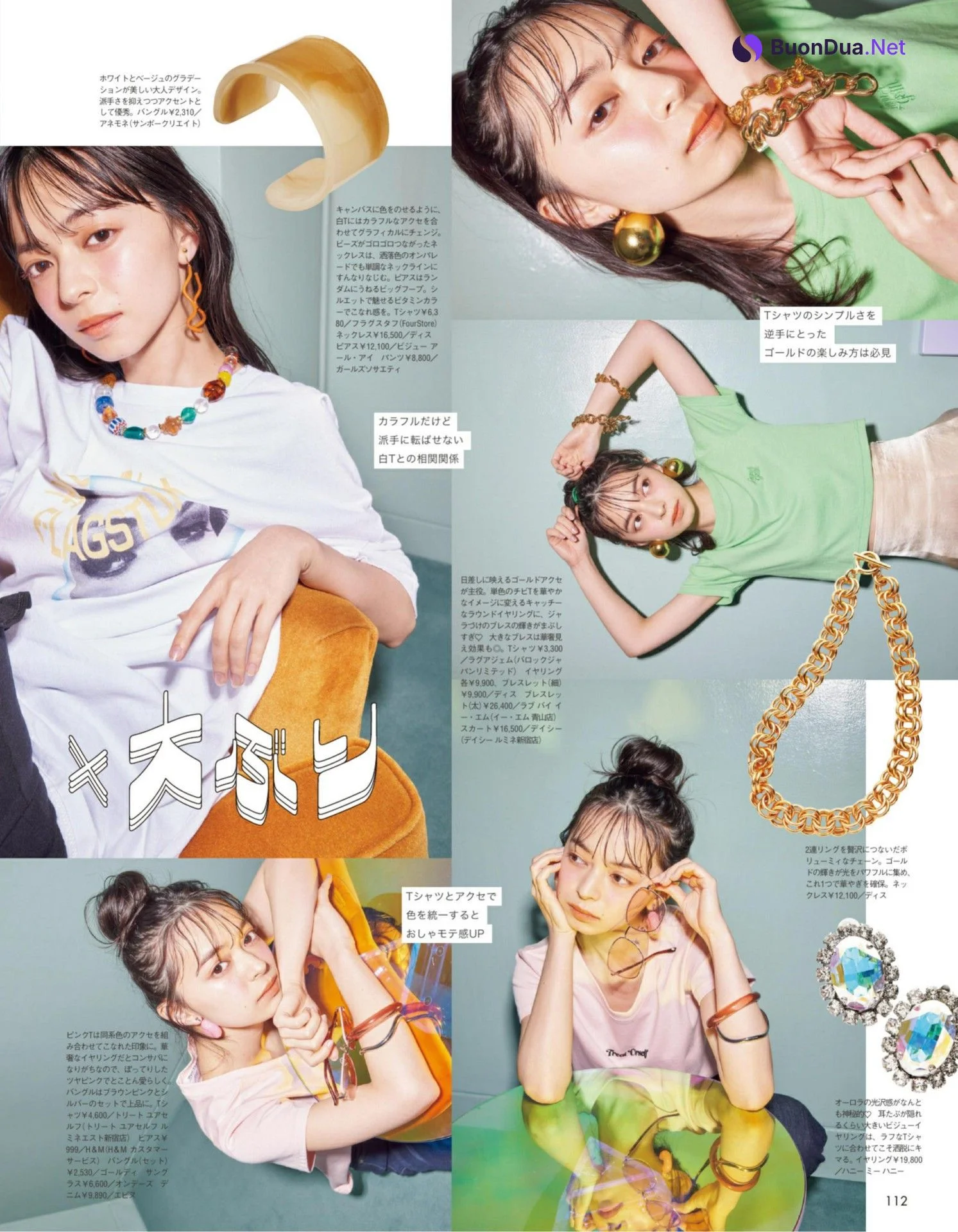 Moe Kamikokuryo 上國料萌衣, aR (アール) Magazine 2022.08 - Photo 6