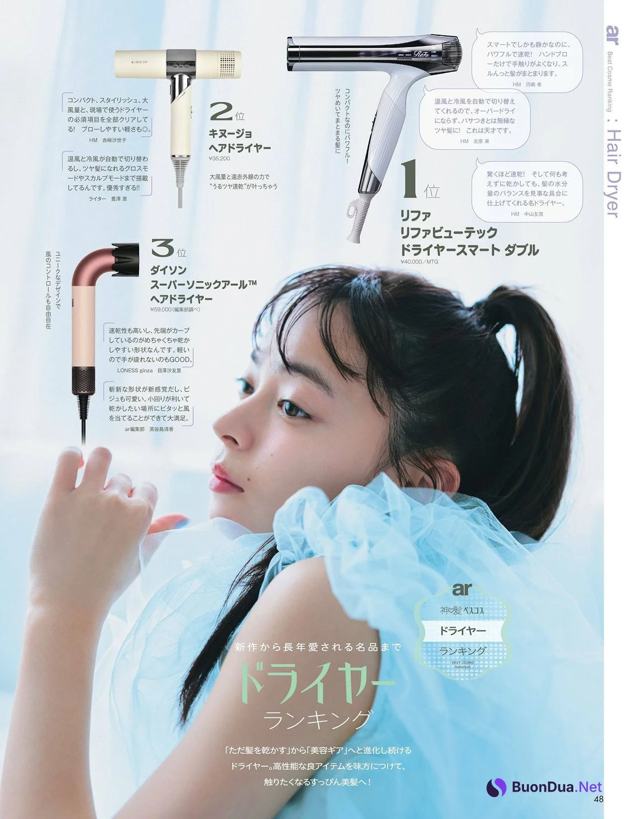 Moe Kamikokuryo 上國料萌衣, aR (アール) Magazine 2022.09 - Photo 10