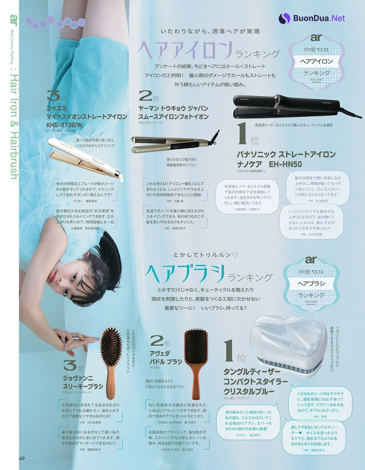Moe Kamikokuryo 上國料萌衣, aR (アール) Magazine 2022.09 - Photo 11