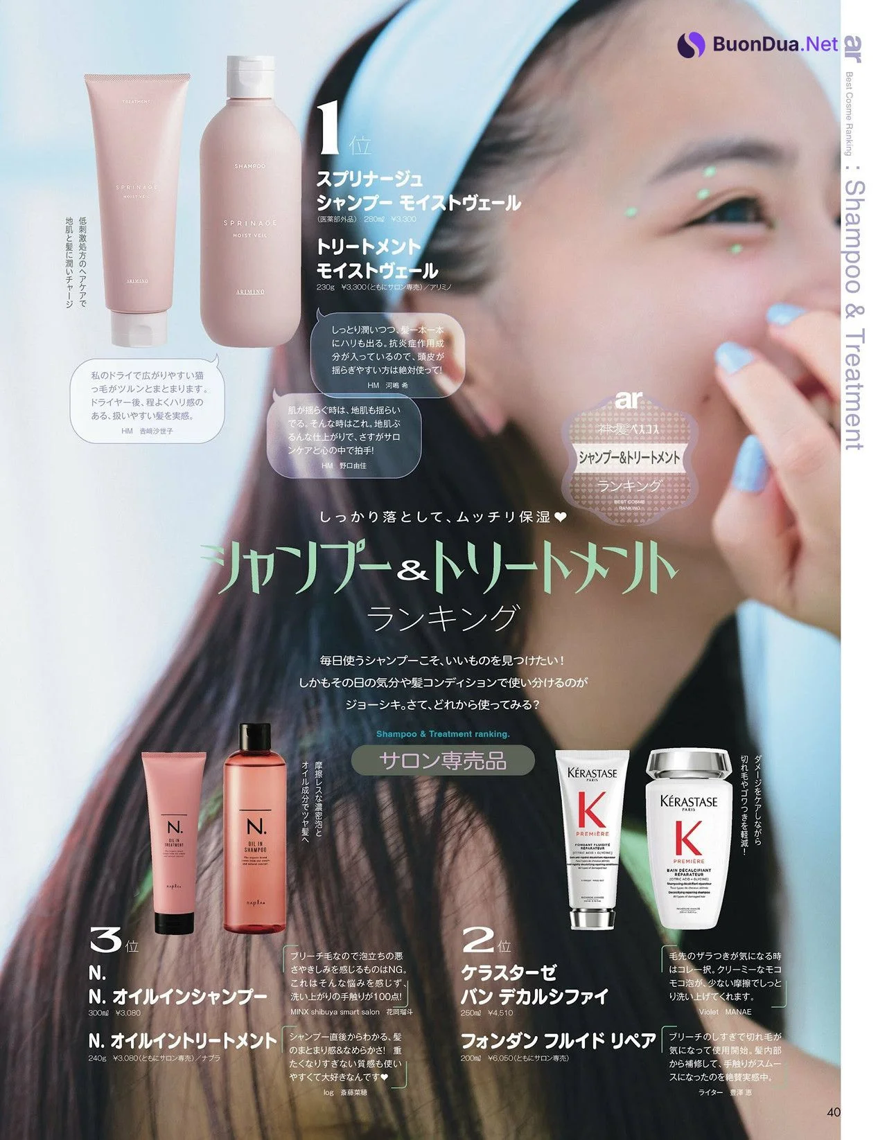 Moe Kamikokuryo 上國料萌衣, aR (アール) Magazine 2022.09 - Photo 3