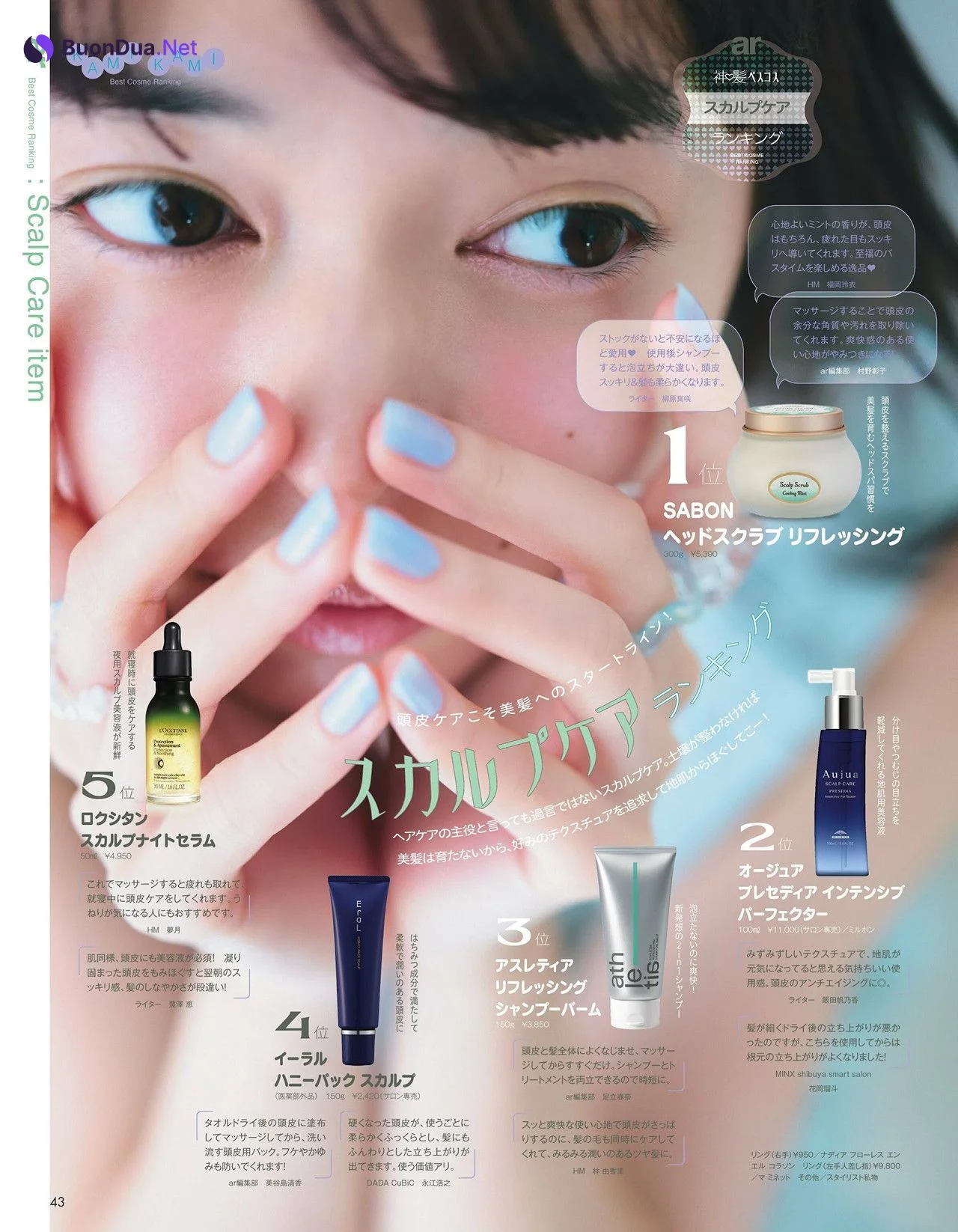 Moe Kamikokuryo 上國料萌衣, aR (アール) Magazine 2022.09 - Photo 6