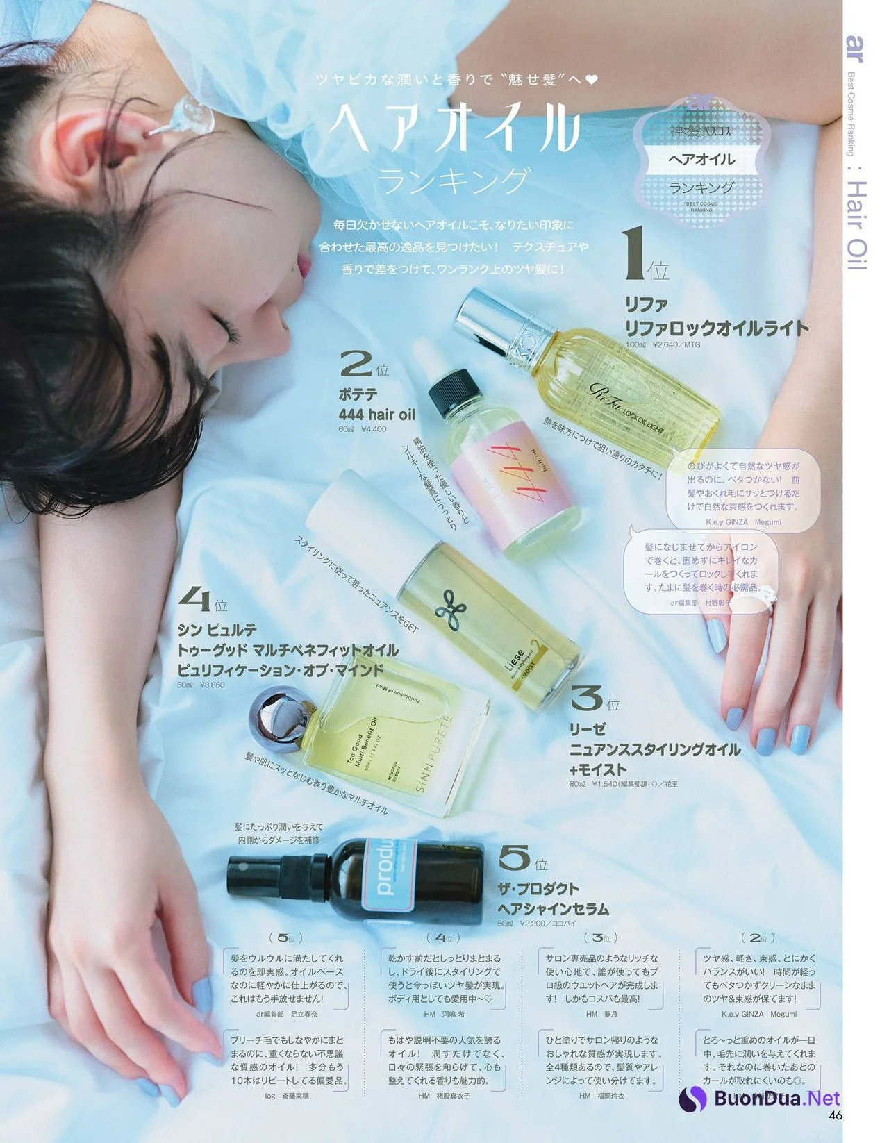 Moe Kamikokuryo 上國料萌衣, aR (アール) Magazine 2022.09 - Photo 8