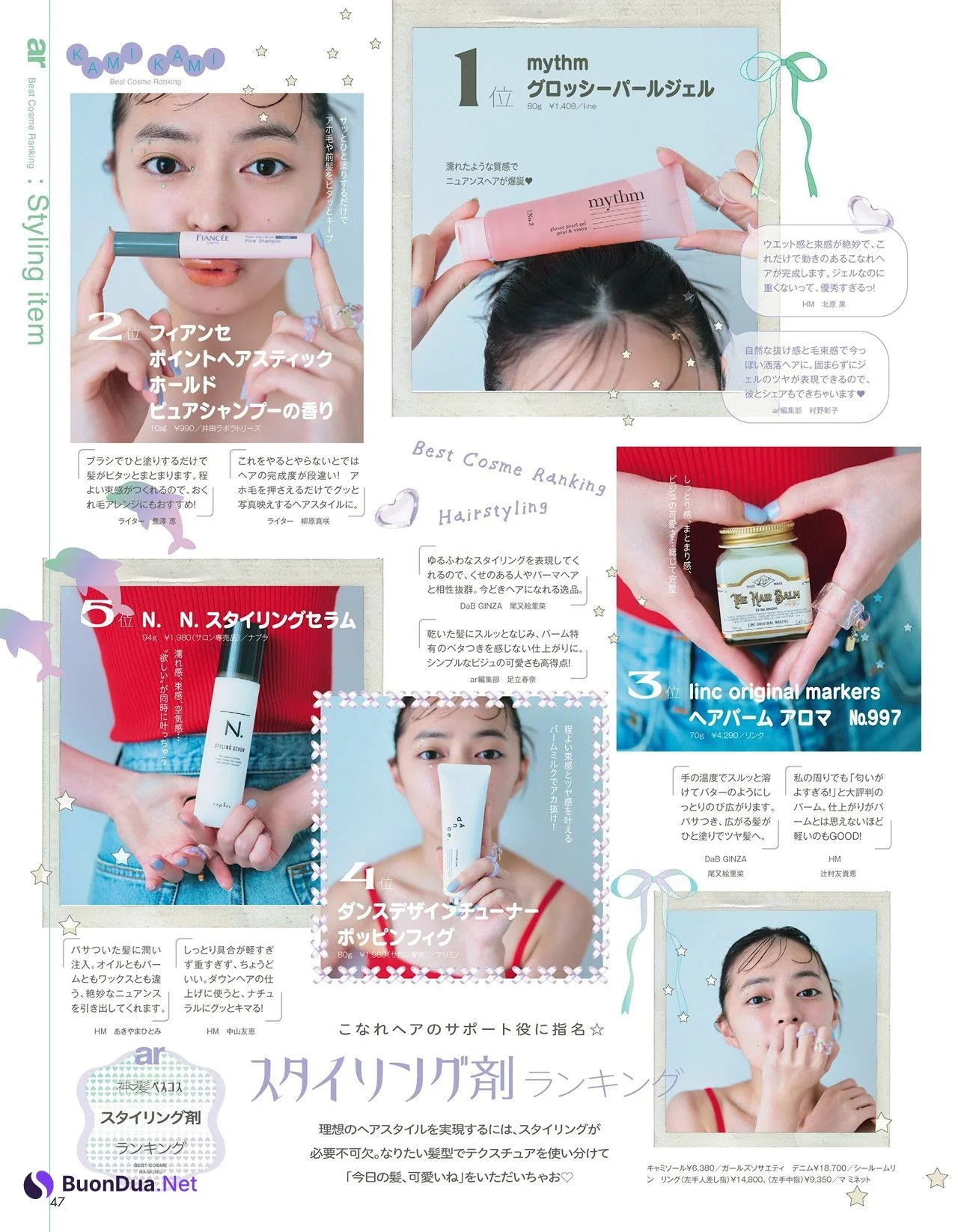 Moe Kamikokuryo 上國料萌衣, aR (アール) Magazine 2022.09 - Photo 9