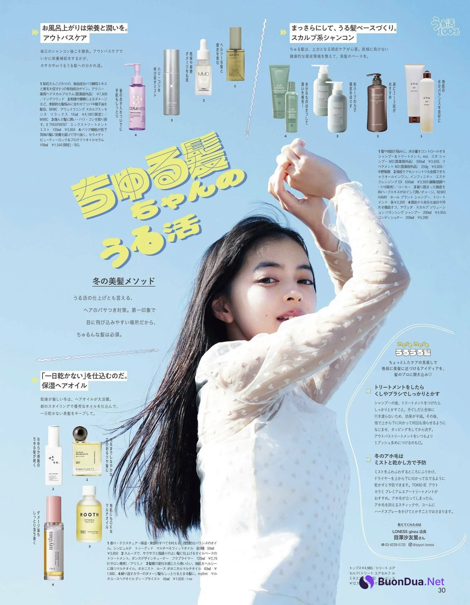 Moe Kamikokuryo 上國料萌衣, aR (アール) Magazine 2023.02 - Photo 10