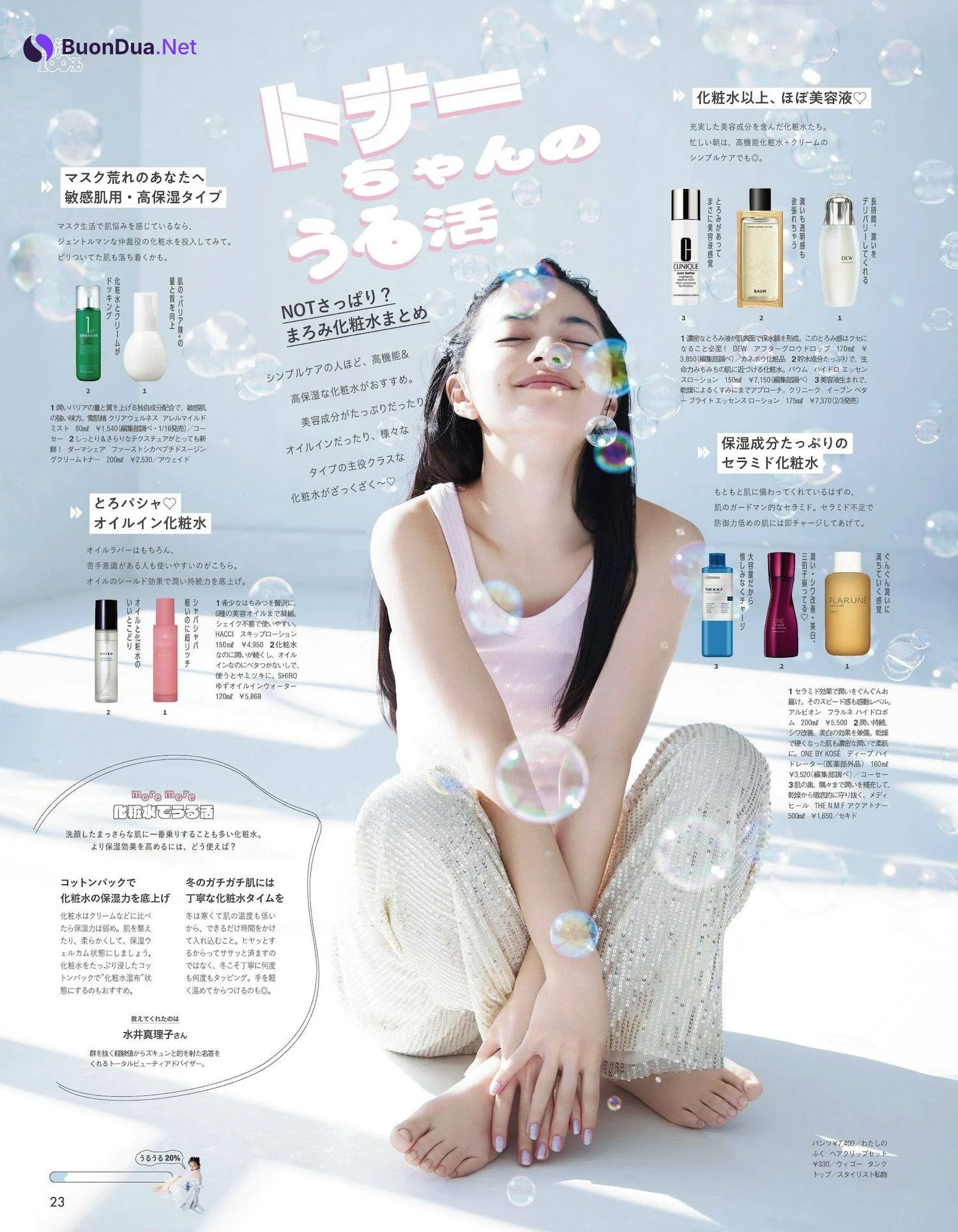 Moe Kamikokuryo 上國料萌衣, aR (アール) Magazine 2023.02 - Photo 3