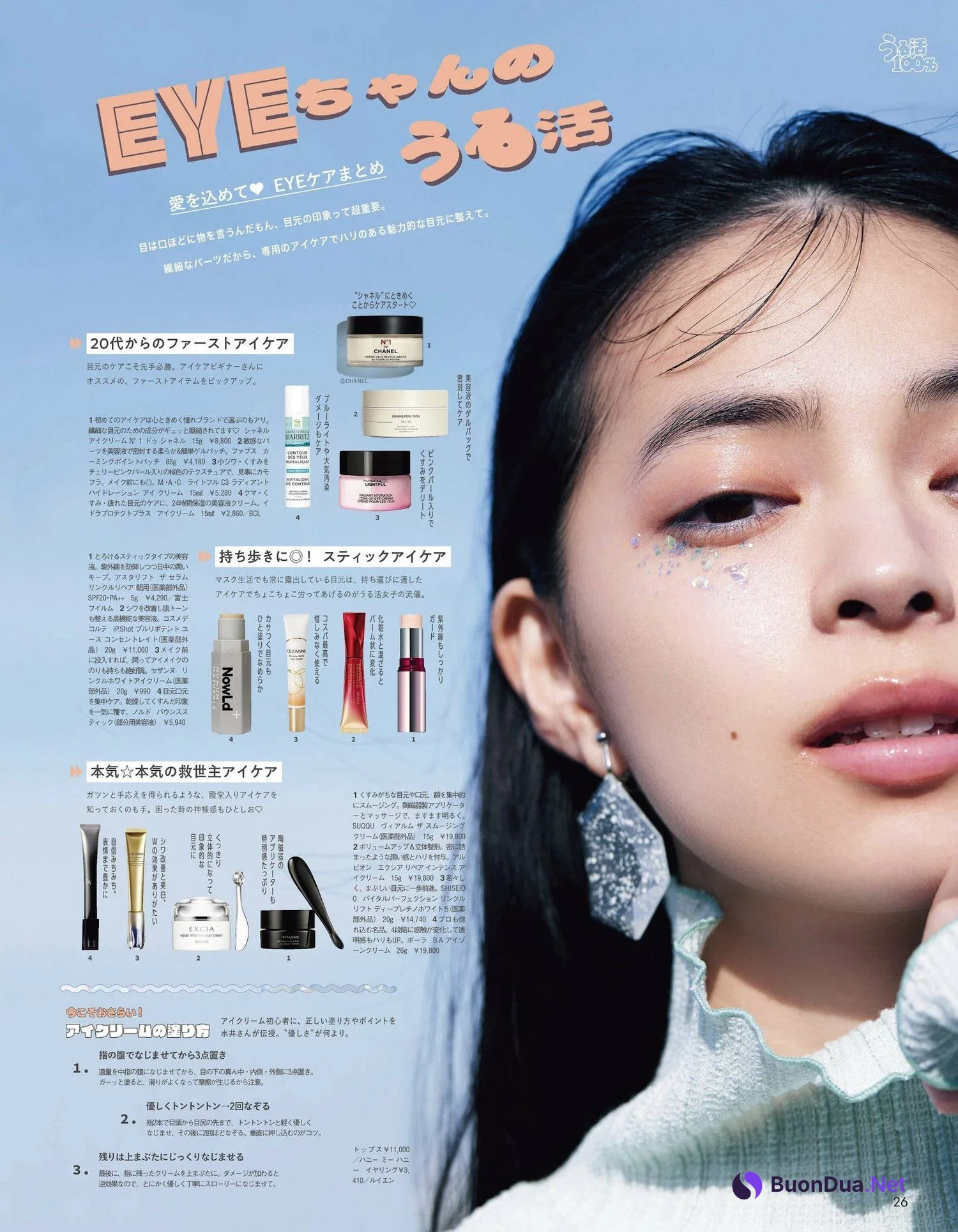 Moe Kamikokuryo 上國料萌衣, aR (アール) Magazine 2023.02 - Photo 6